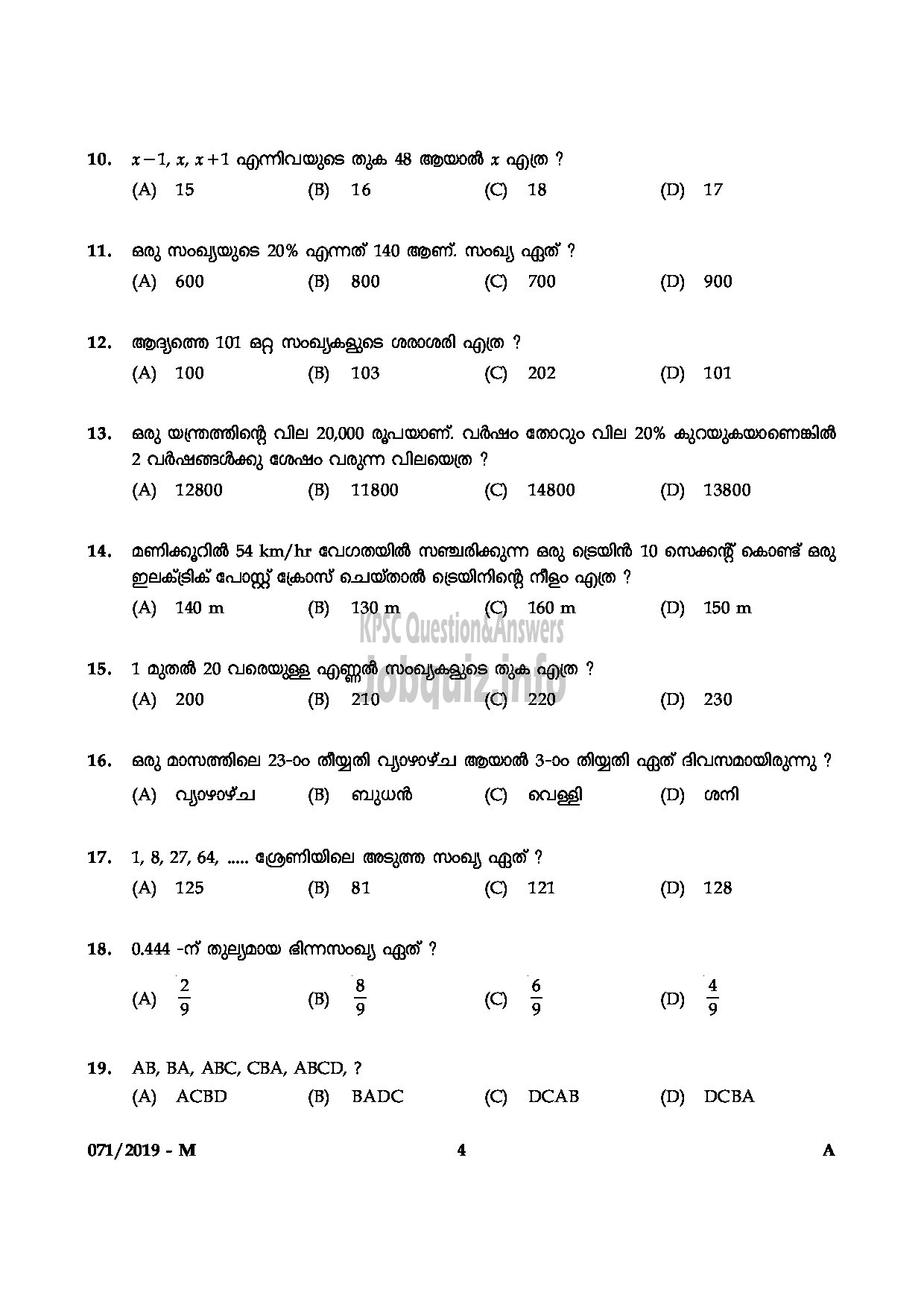 Kerala PSC Question Paper - Village Extension Officer GR II In Rural Development Dept Malayalam -4