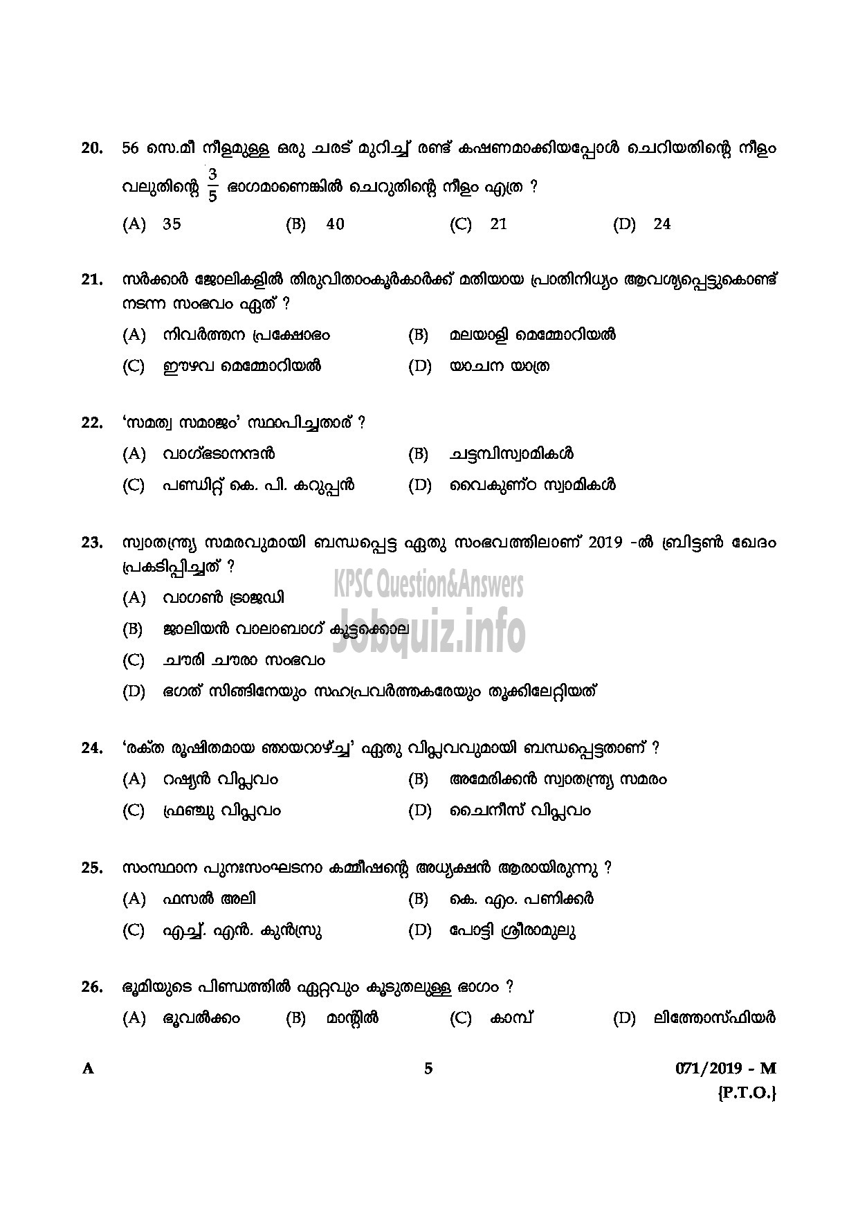 Kerala PSC Question Paper - Village Extension Officer GR II In Rural Development Dept Malayalam -5