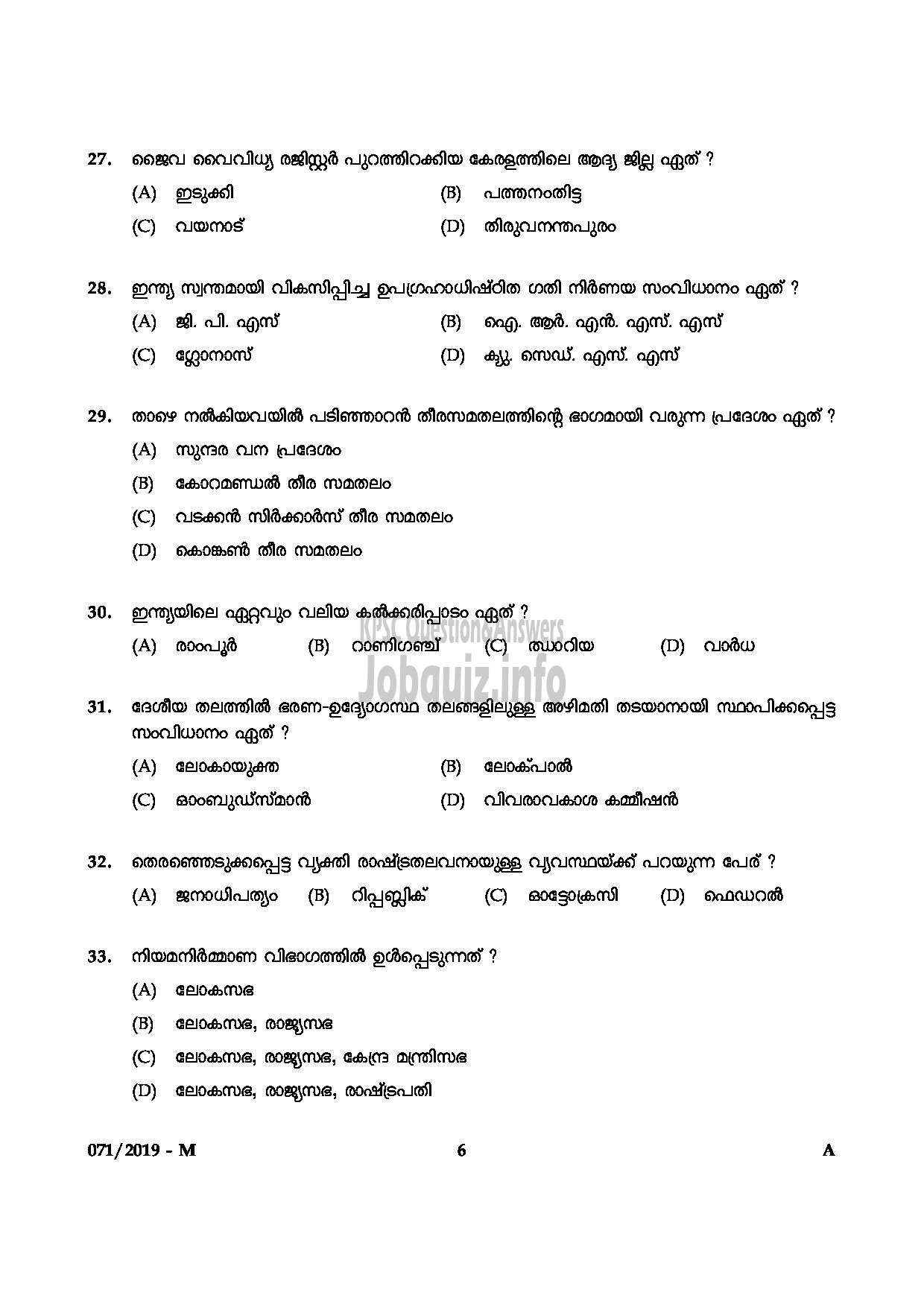 Kerala PSC Question Paper - Village Extension Officer GR II In Rural Development Dept Malayalam -6