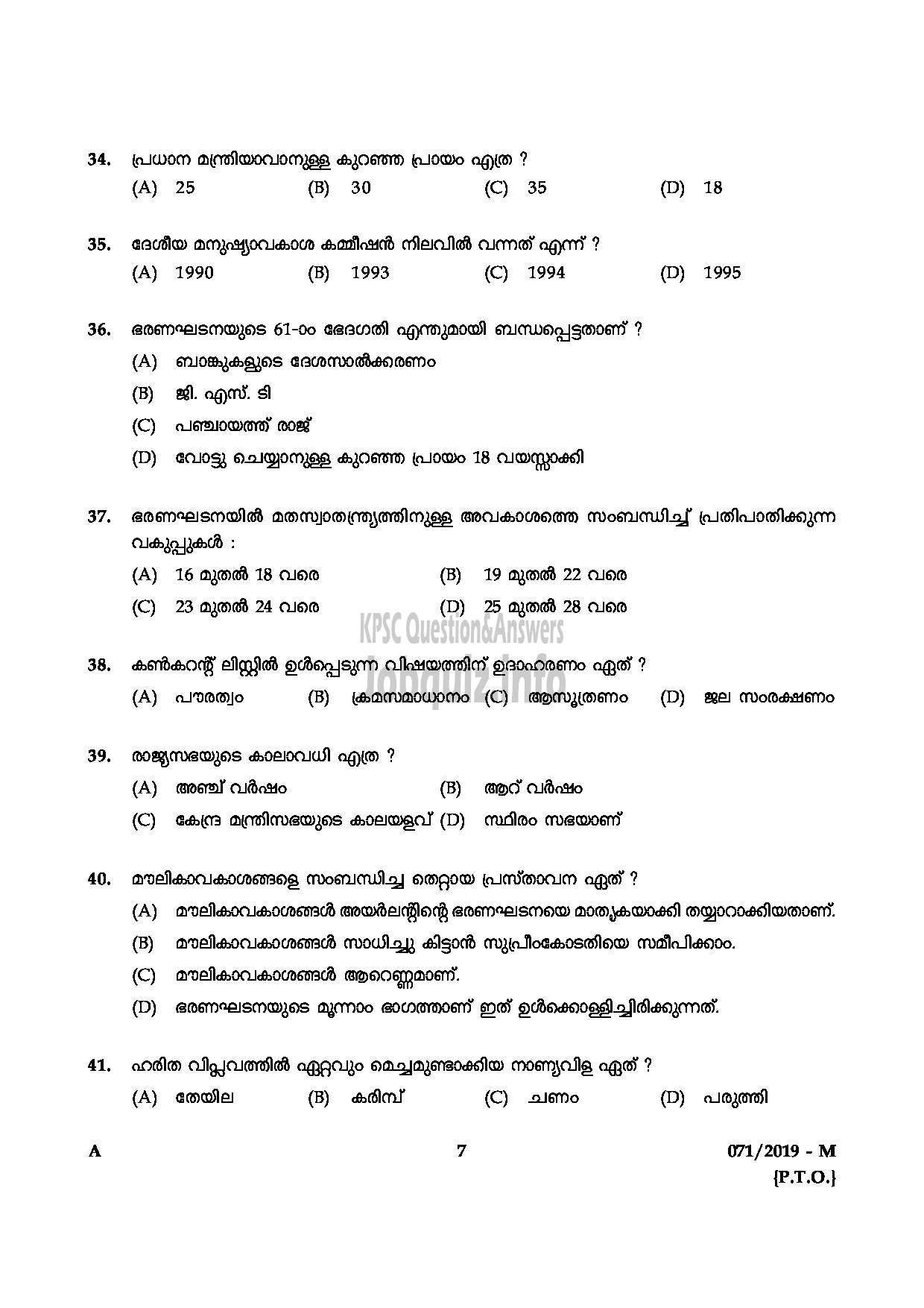 Kerala PSC Question Paper - Village Extension Officer GR II In Rural Development Dept Malayalam -7