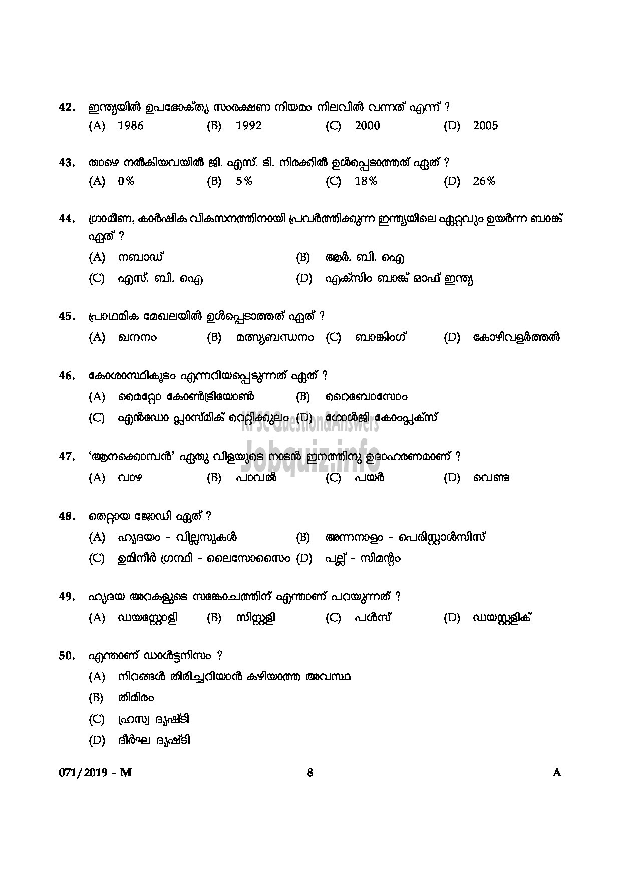 Kerala PSC Question Paper - Village Extension Officer GR II In Rural Development Dept Malayalam -8