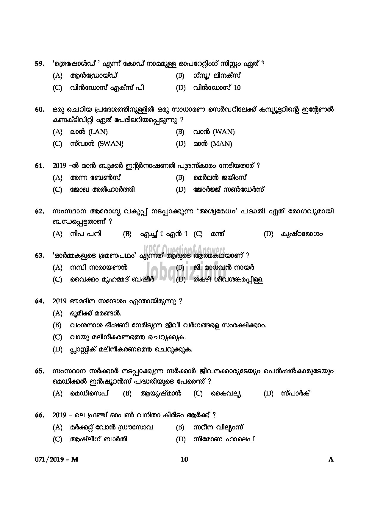 Kerala PSC Question Paper - Village Extension Officer GR II In Rural Development Dept Malayalam -10