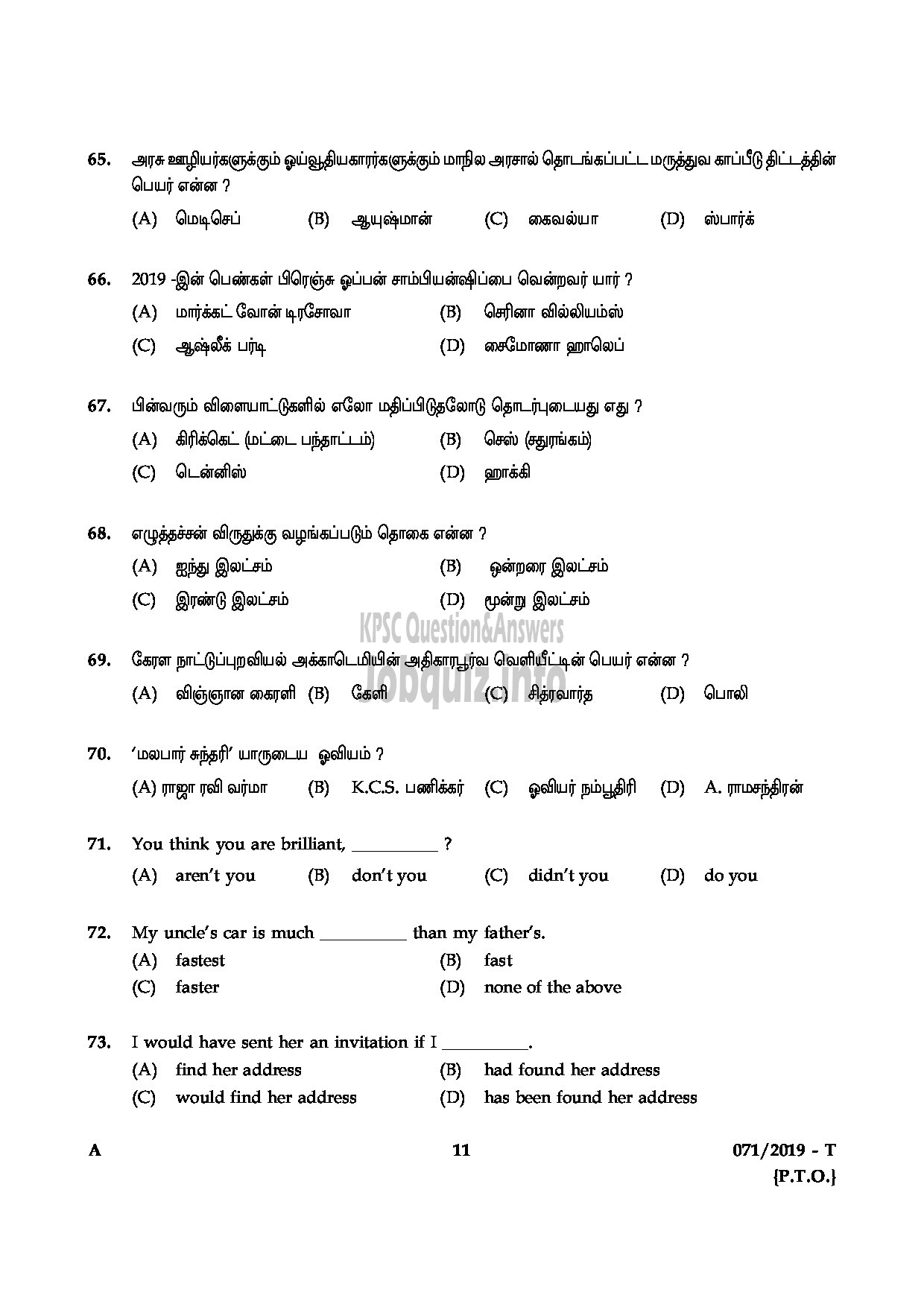 Kerala PSC Question Paper - Village Extension Officer GR II In Rural Development Dept Tamil -11