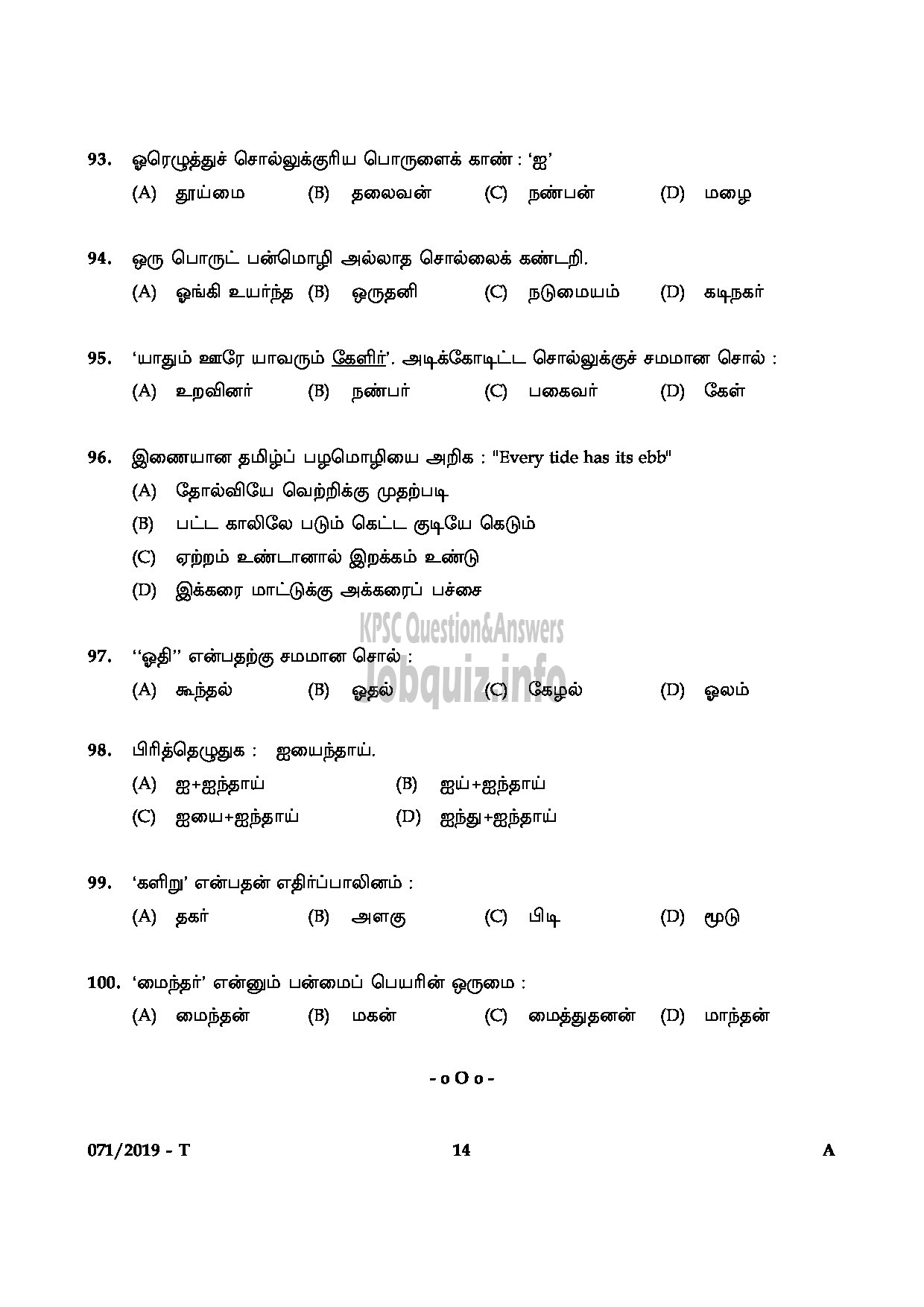 Kerala PSC Question Paper - Village Extension Officer GR II In Rural Development Dept Tamil -14