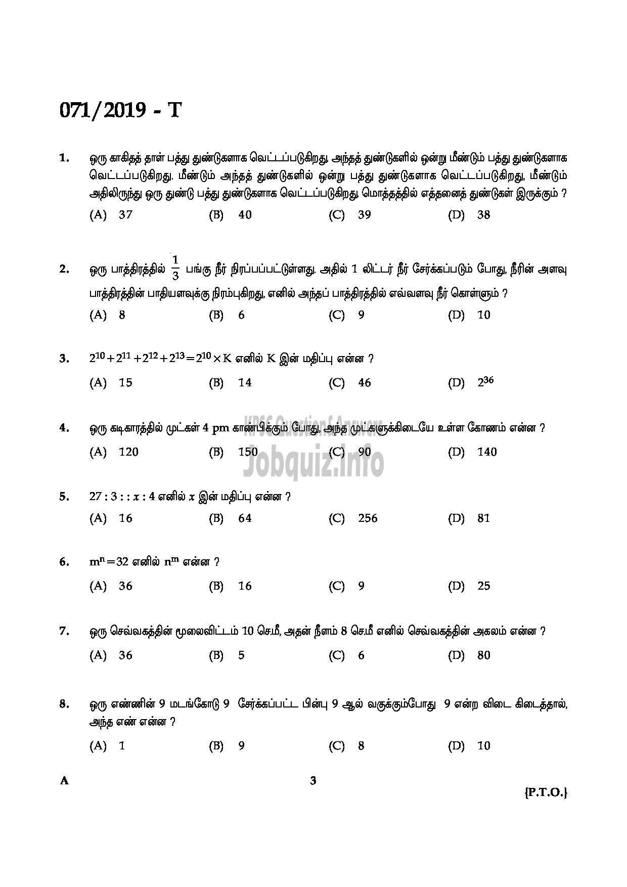 Kerala PSC Question Paper - Village Extension Officer GR II In Rural Development Dept Tamil -3
