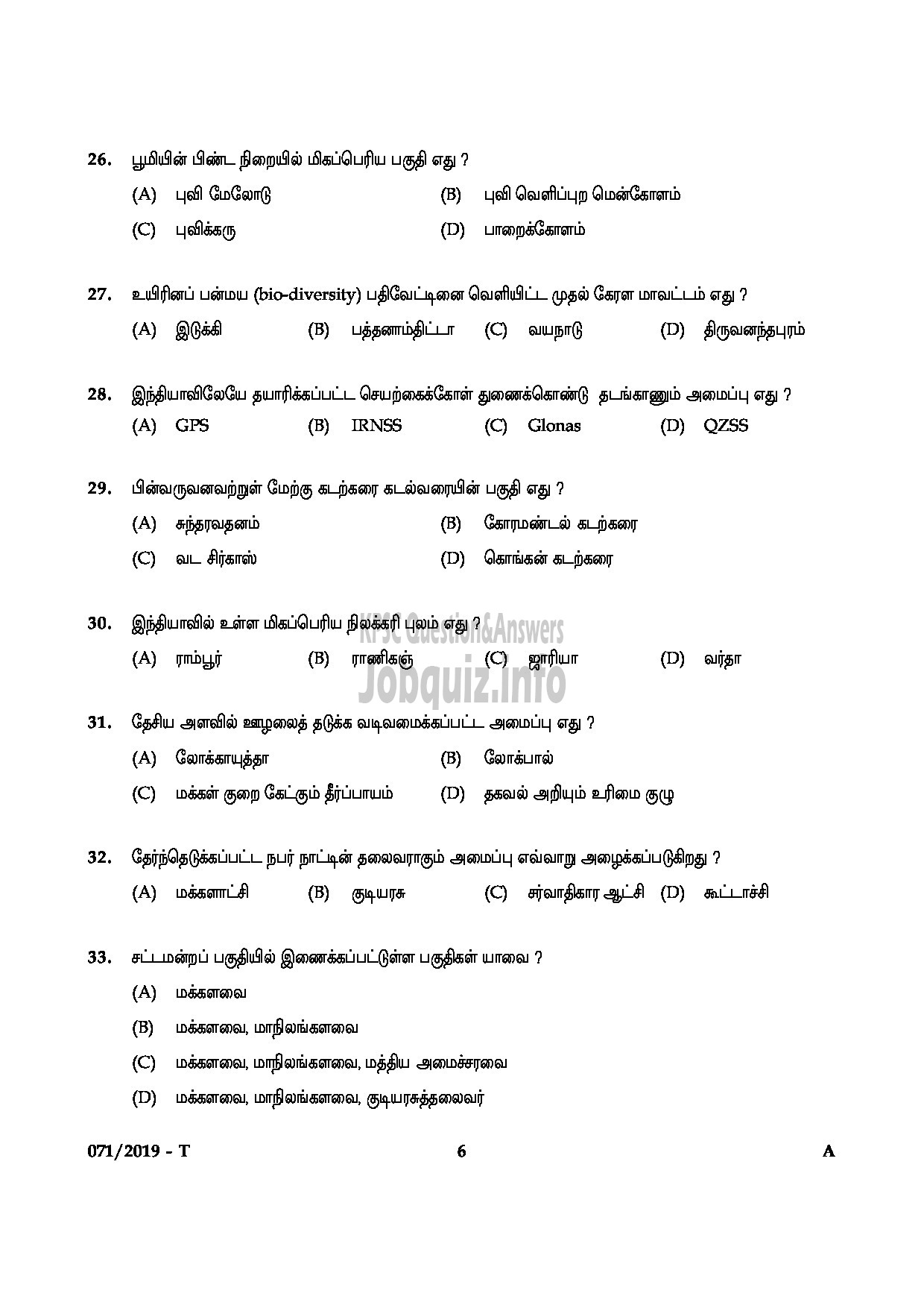 Kerala PSC Question Paper - Village Extension Officer GR II In Rural Development Dept Tamil -6