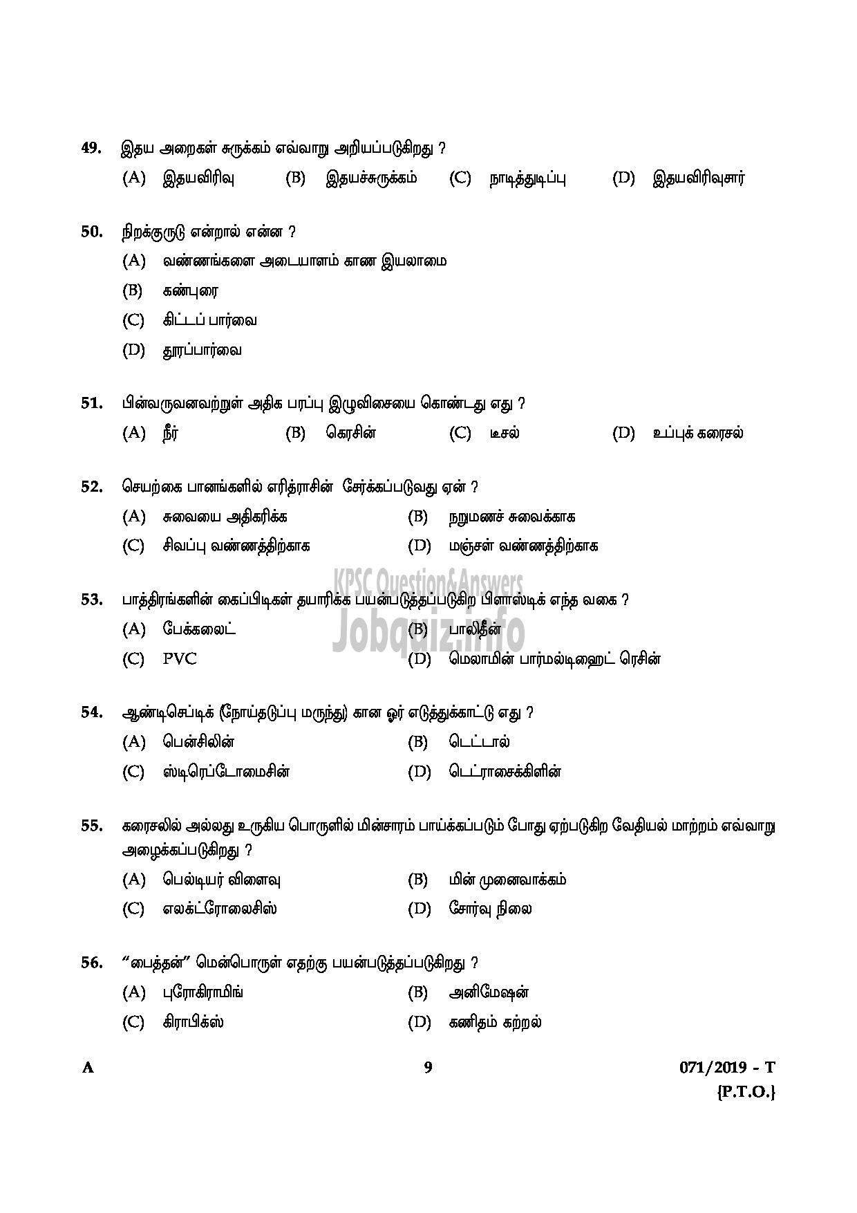 Kerala PSC Question Paper - Village Extension Officer GR II In Rural Development Dept Tamil -9