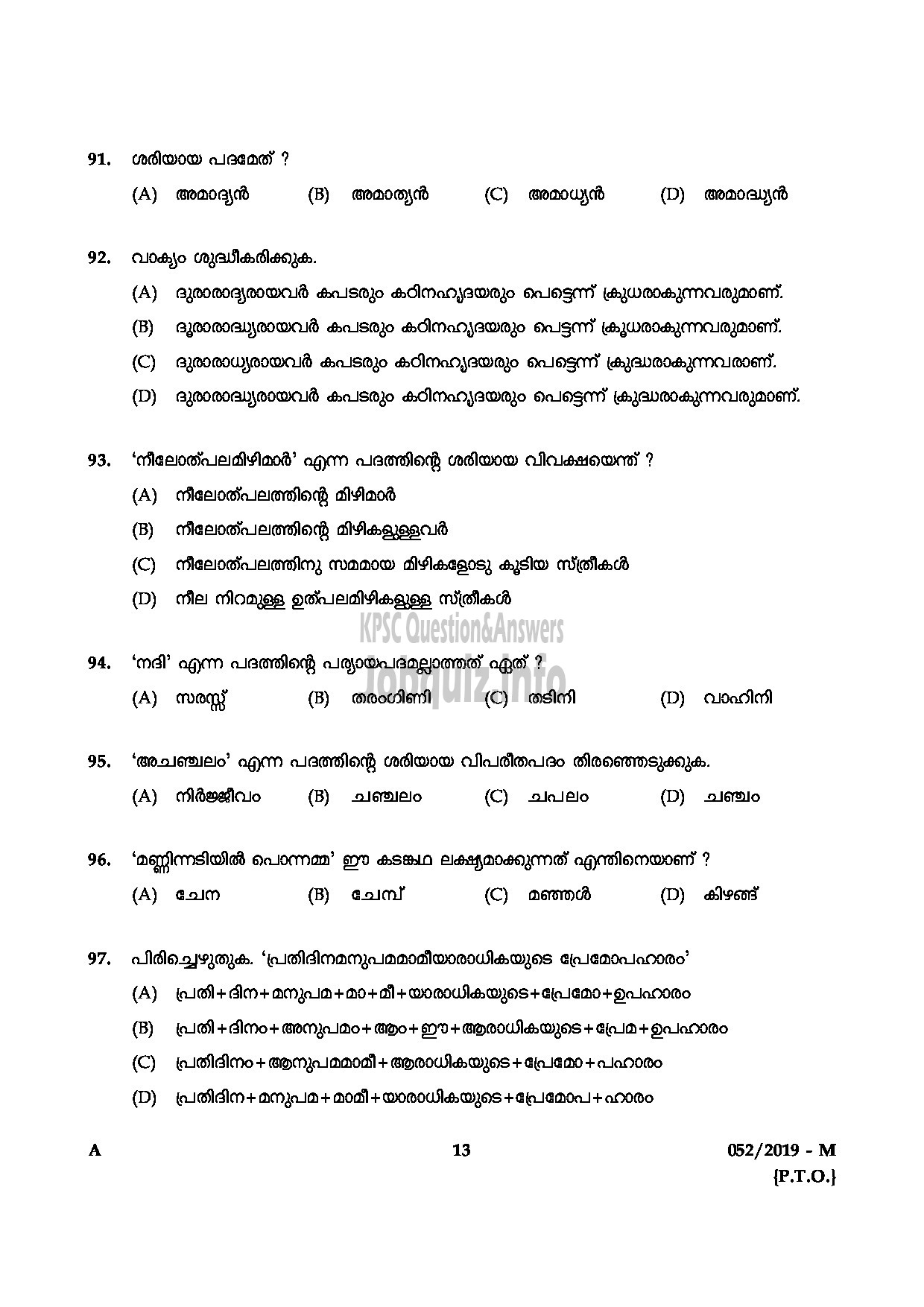 Kerala PSC Question Paper - Village Extension Officer Gr.II Rural Development Kollam Idukki Kannur-13