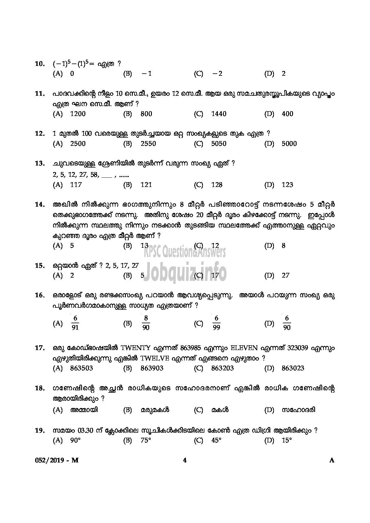 Kerala PSC Question Paper - Village Extension Officer Gr.II Rural Development Kollam Idukki Kannur-4