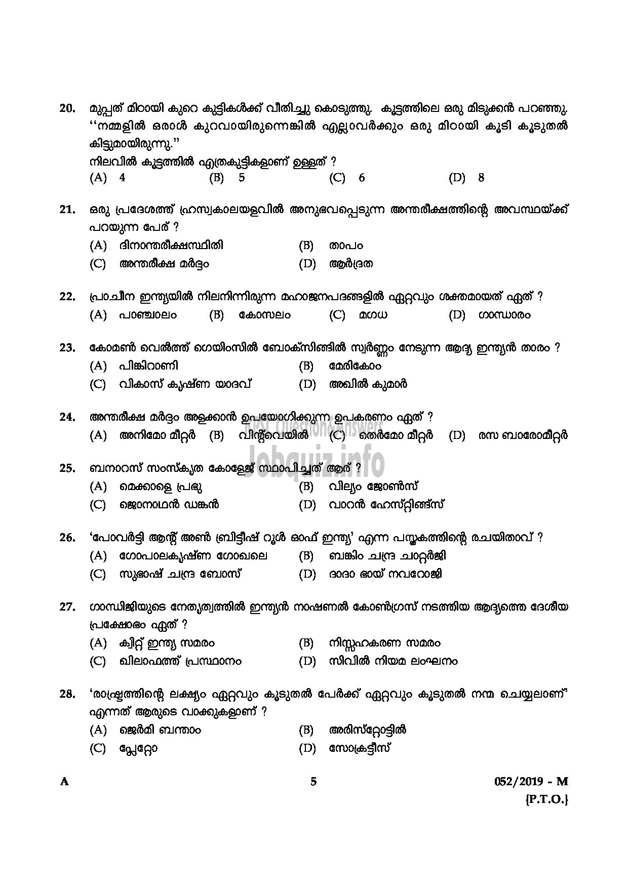 Kerala PSC Question Paper - Village Extension Officer Gr.II Rural Development Kollam Idukki Kannur-5