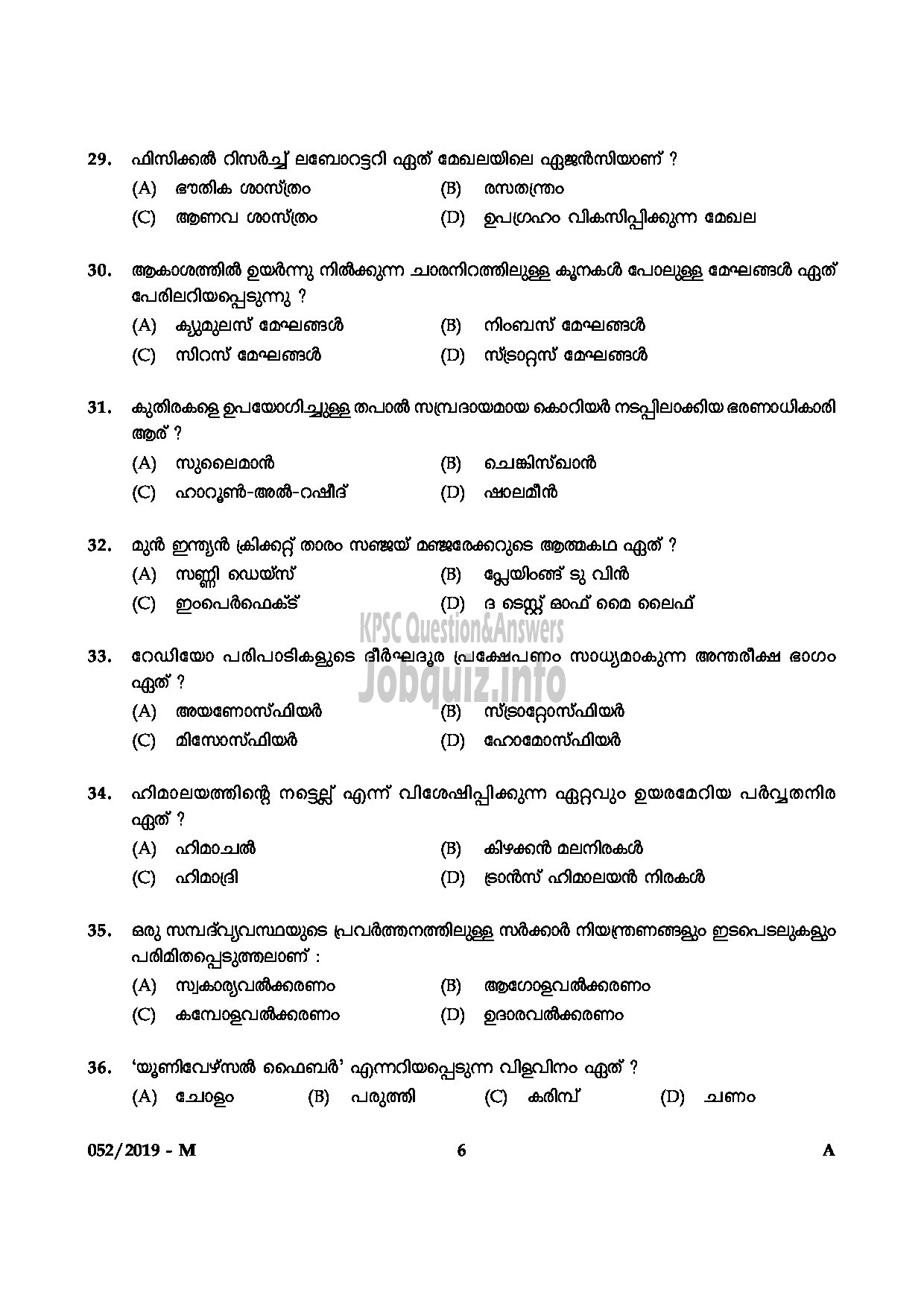 Kerala PSC Question Paper - Village Extension Officer Gr.II Rural Development Kollam Idukki Kannur-6