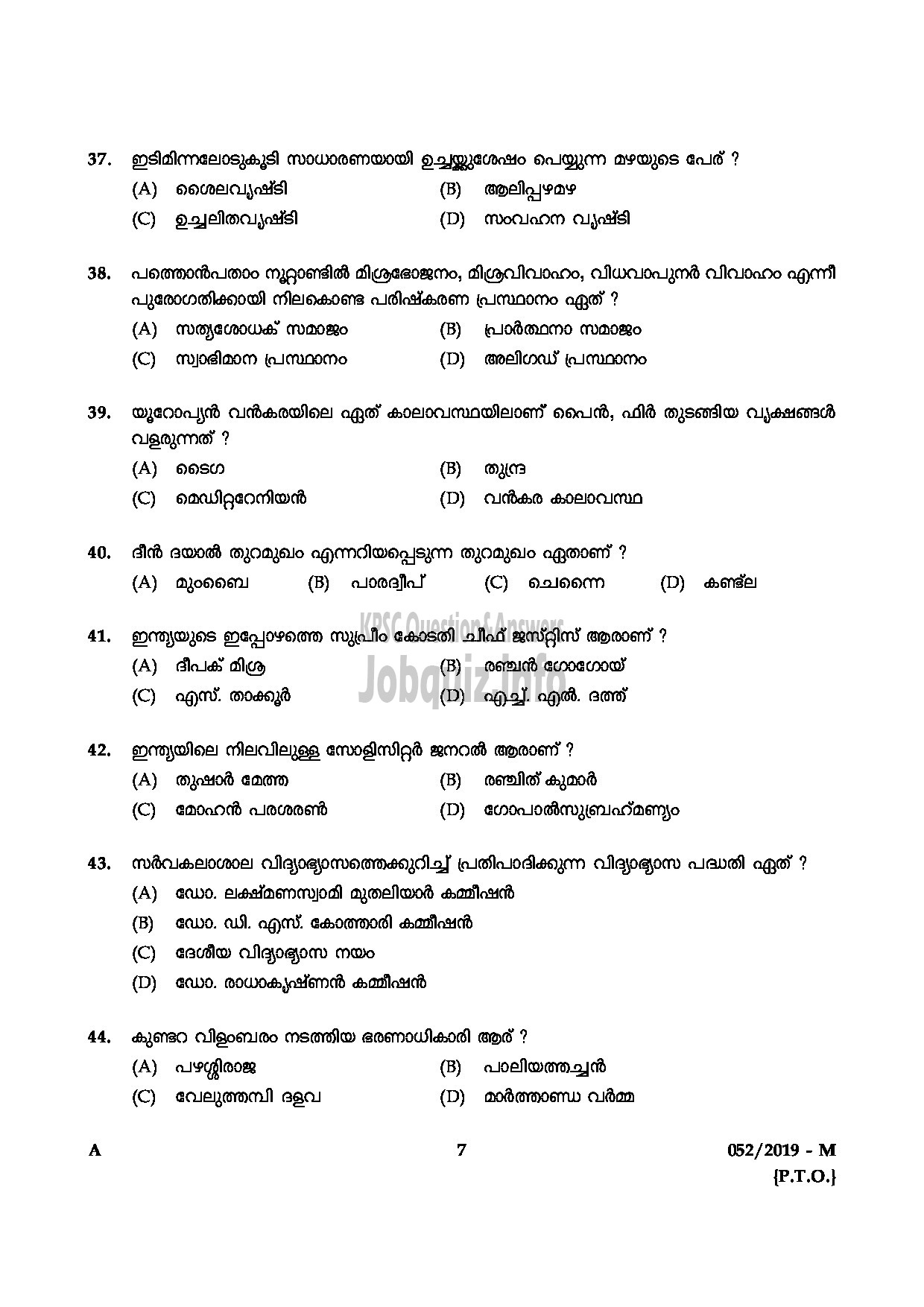 Kerala PSC Question Paper - Village Extension Officer Gr.II Rural Development Kollam Idukki Kannur-7