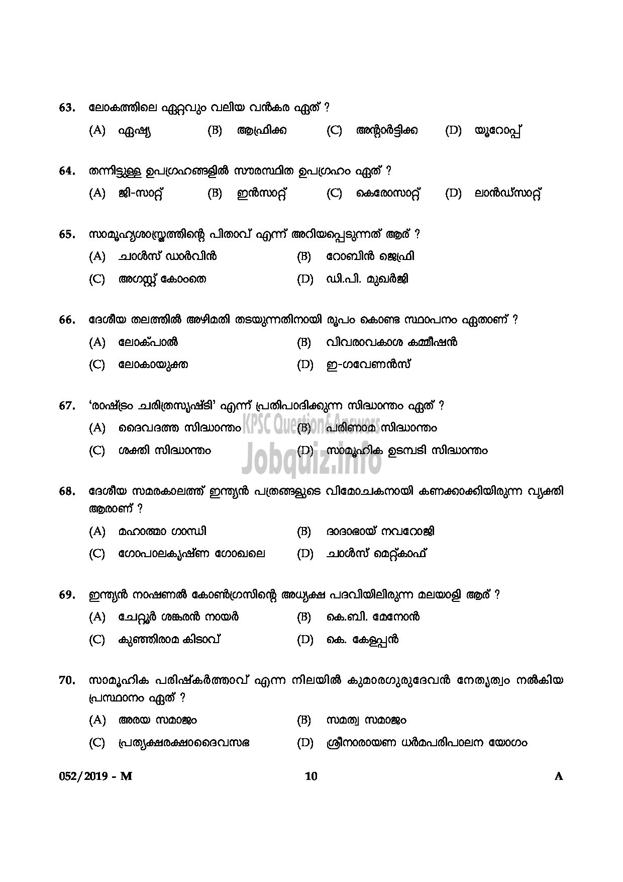 Kerala PSC Question Paper - Village Extension Officer Gr.II Rural Development Kollam Idukki Kannur-10