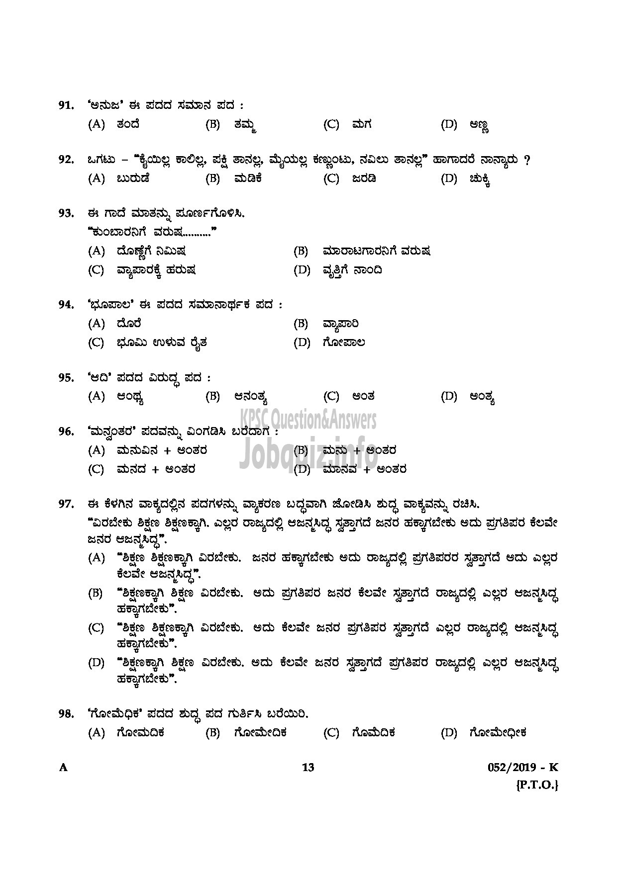 Kerala PSC Question Paper - Village Extension Officer Gr.II Rural Development Kollam Idukki Kannur English/Kannada-13
