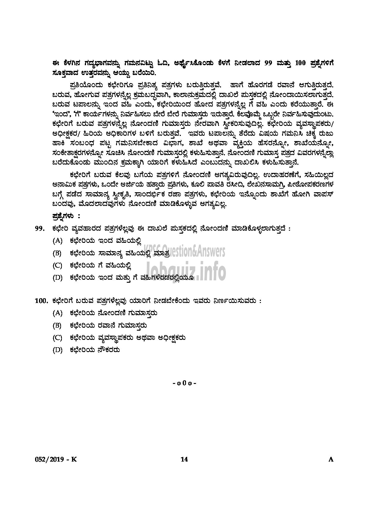 Kerala PSC Question Paper - Village Extension Officer Gr.II Rural Development Kollam Idukki Kannur English/Kannada-14