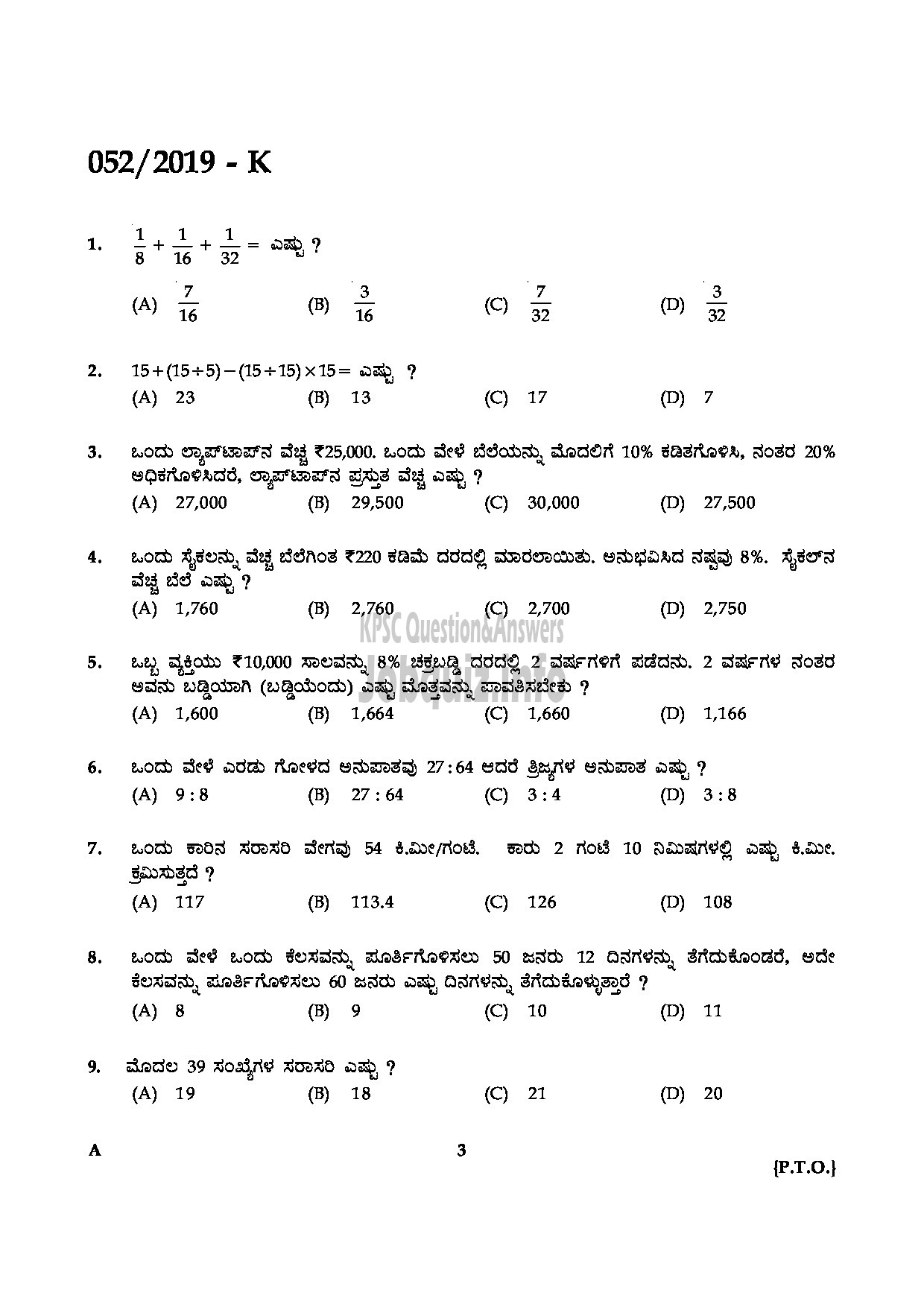 Kerala PSC Question Paper - Village Extension Officer Gr.II Rural Development Kollam Idukki Kannur English/Kannada-3