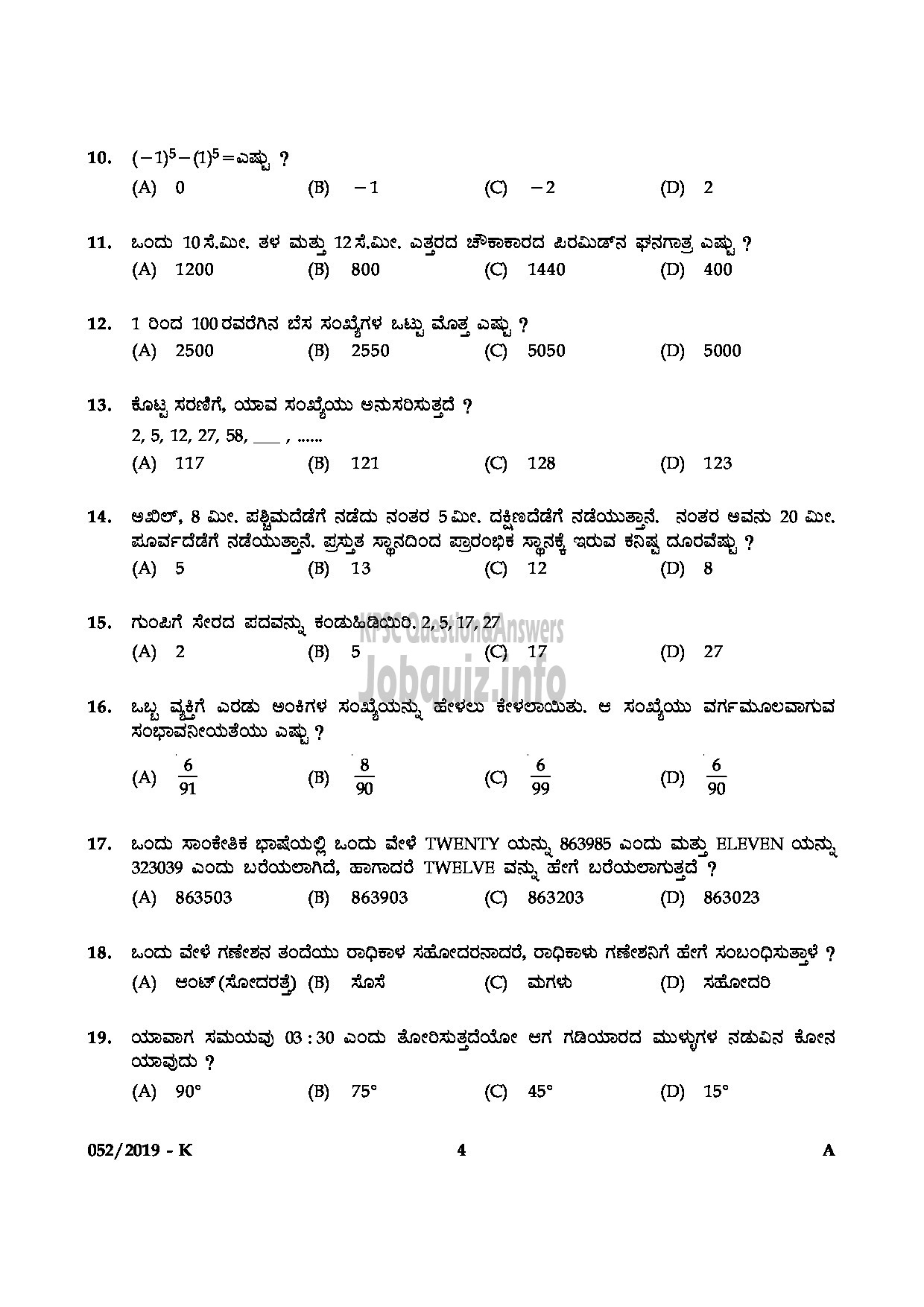 Kerala PSC Question Paper - Village Extension Officer Gr.II Rural Development Kollam Idukki Kannur English/Kannada-4