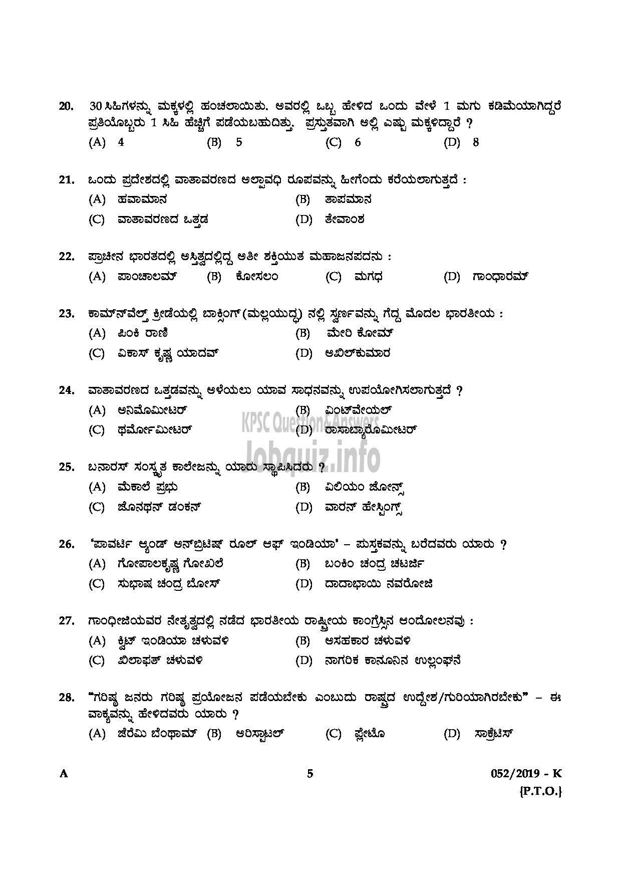 Kerala PSC Question Paper - Village Extension Officer Gr.II Rural Development Kollam Idukki Kannur English/Kannada-5