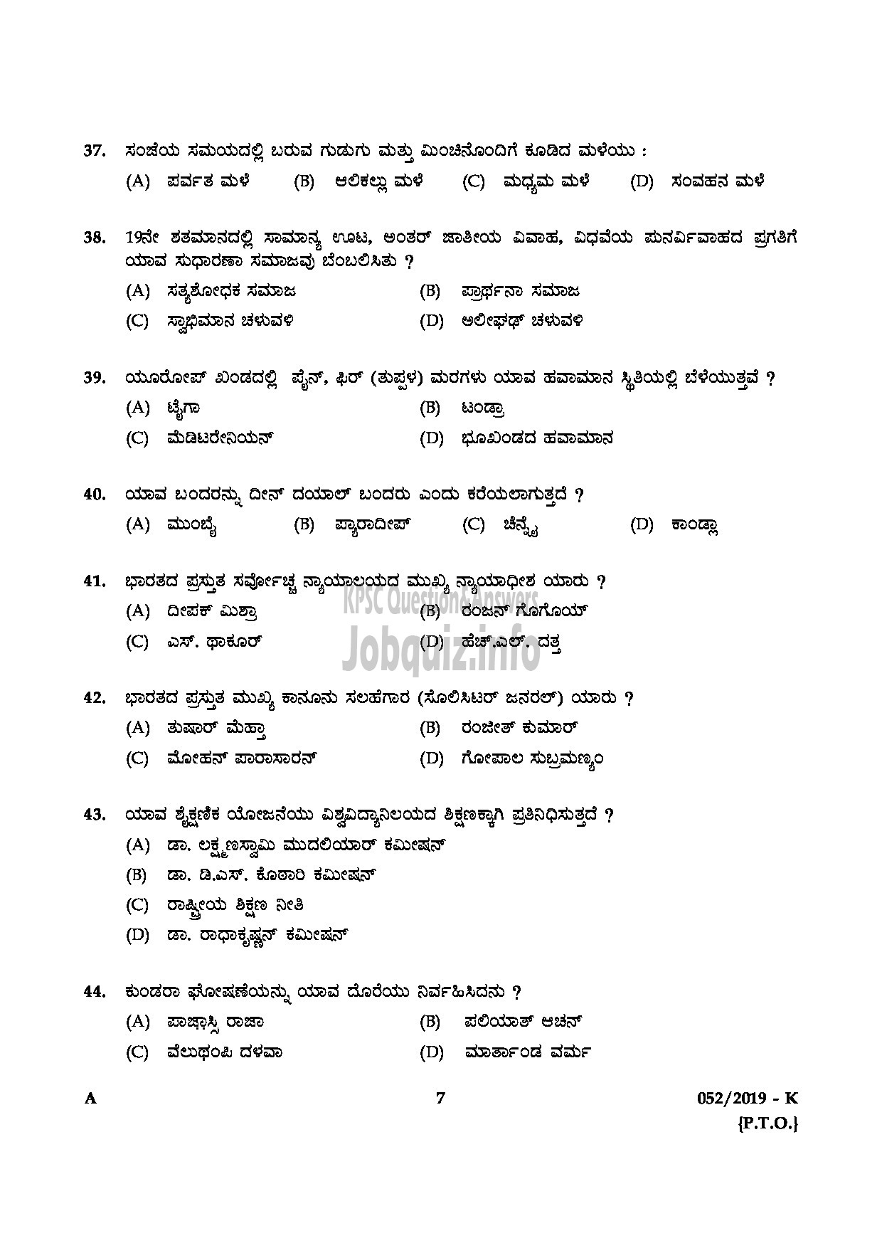 Kerala PSC Question Paper - Village Extension Officer Gr.II Rural Development Kollam Idukki Kannur English/Kannada-7