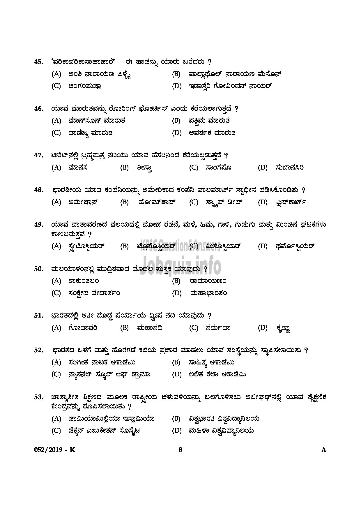 Kerala PSC Question Paper - Village Extension Officer Gr.II Rural Development Kollam Idukki Kannur English/Kannada-8