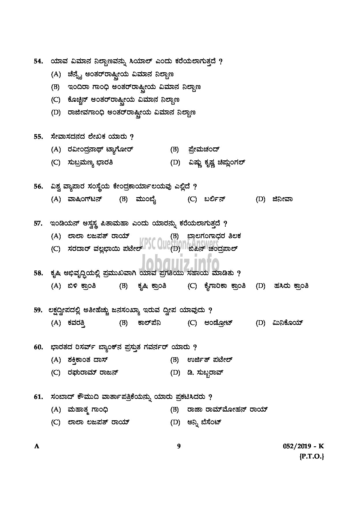 Kerala PSC Question Paper - Village Extension Officer Gr.II Rural Development Kollam Idukki Kannur English/Kannada-9