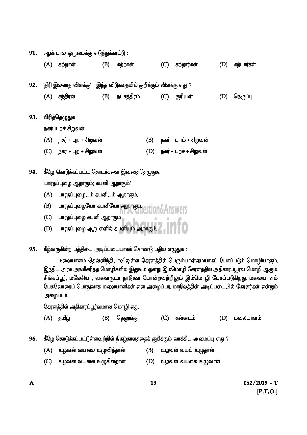 Kerala PSC Question Paper - Village Extension Officer Gr.II Rural Development Kollam Idukki Kannur English/Tamil -13