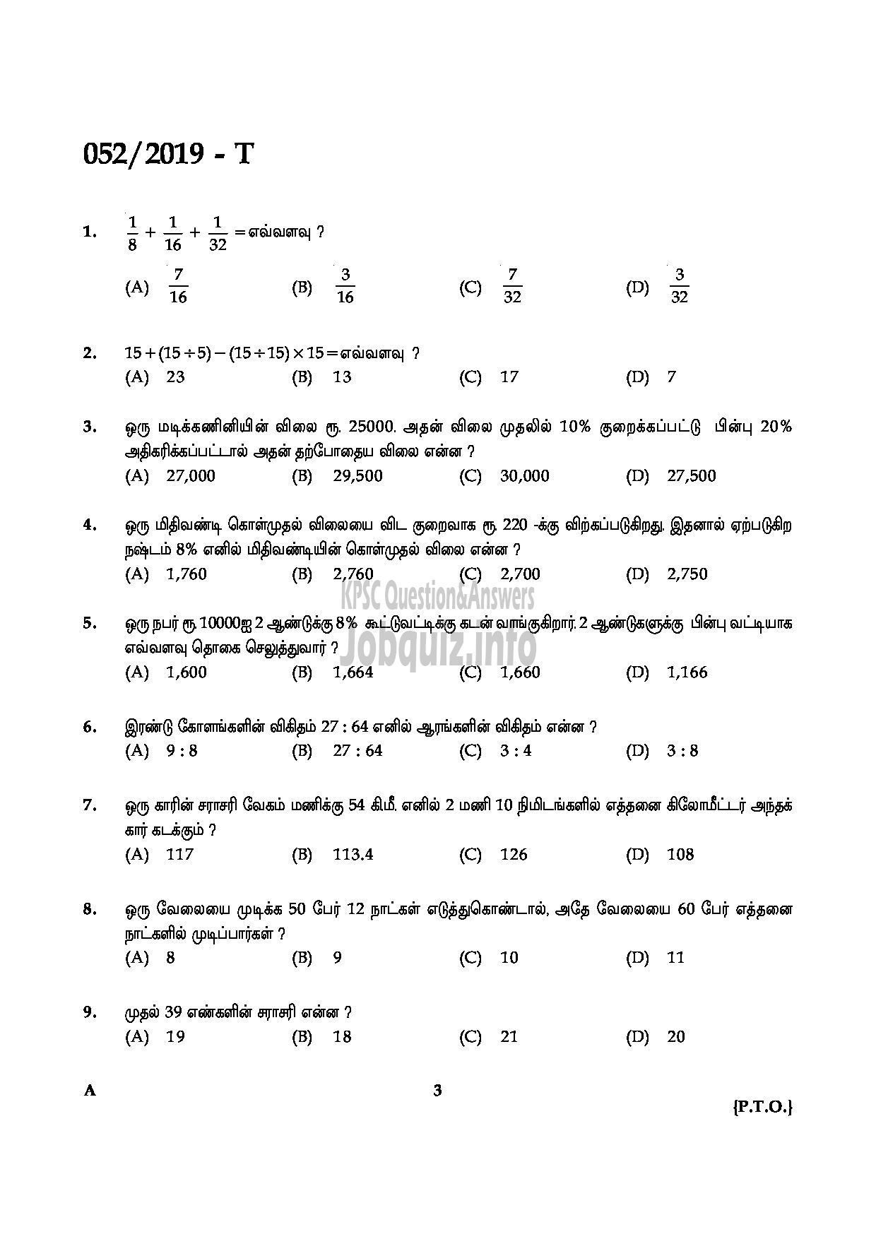 Kerala PSC Question Paper - Village Extension Officer Gr.II Rural Development Kollam Idukki Kannur English/Tamil -3