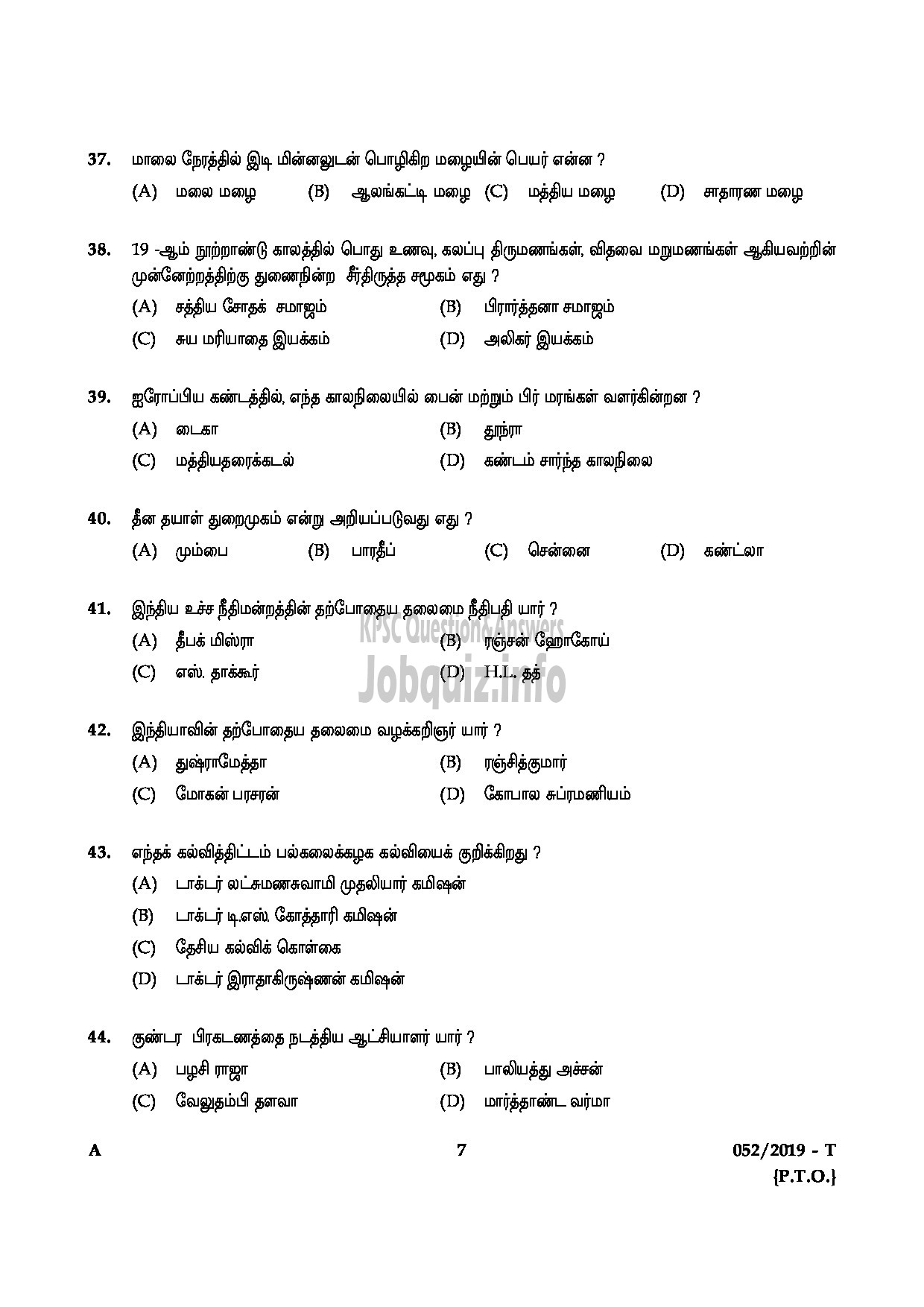 Kerala PSC Question Paper - Village Extension Officer Gr.II Rural Development Kollam Idukki Kannur English/Tamil -7