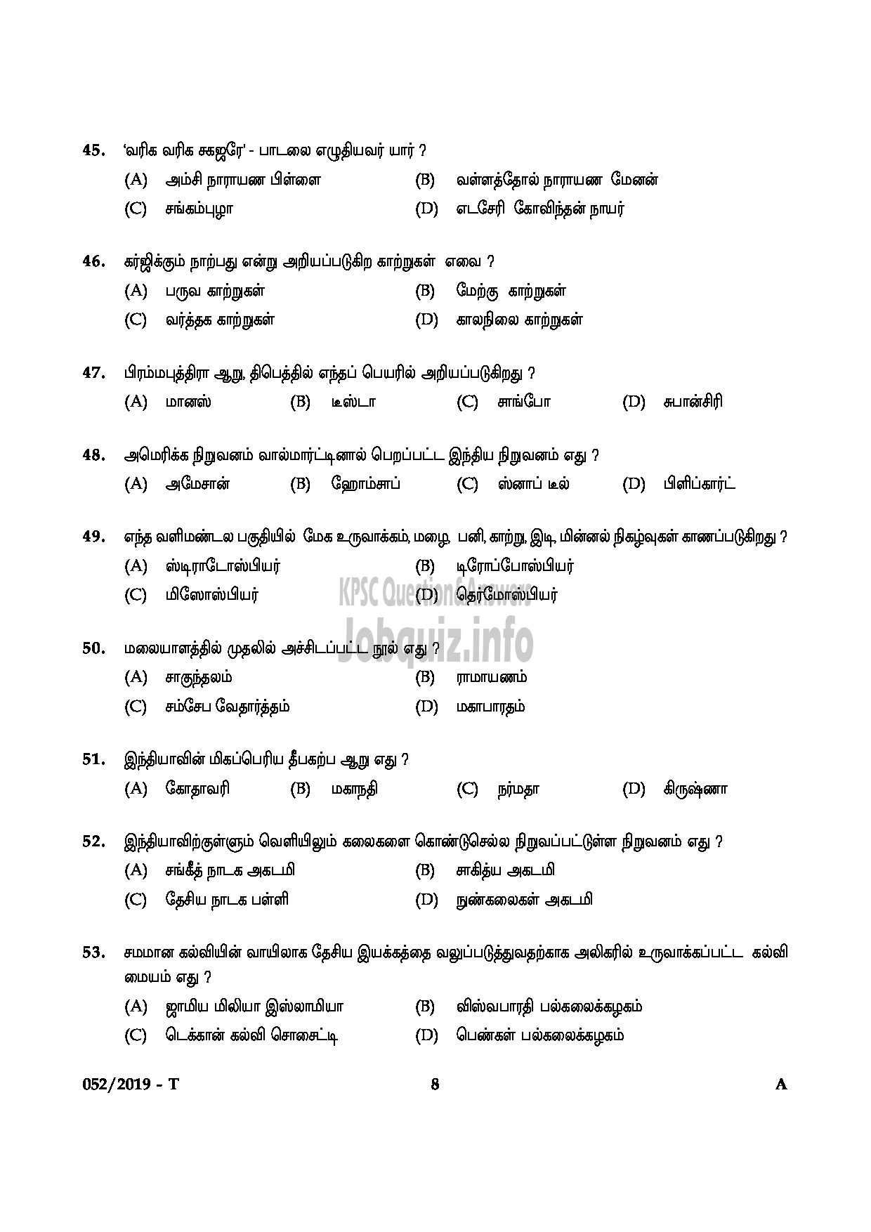 Kerala PSC Question Paper - Village Extension Officer Gr.II Rural Development Kollam Idukki Kannur English/Tamil -8