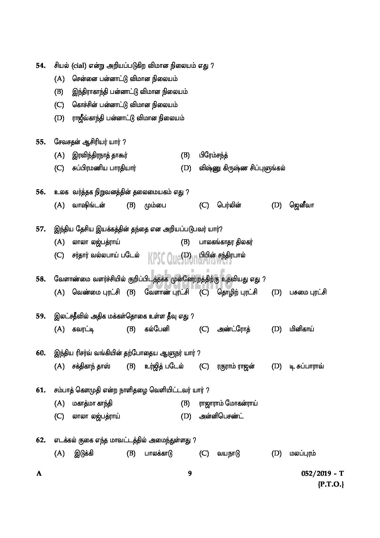 Kerala PSC Question Paper - Village Extension Officer Gr.II Rural Development Kollam Idukki Kannur English/Tamil -9