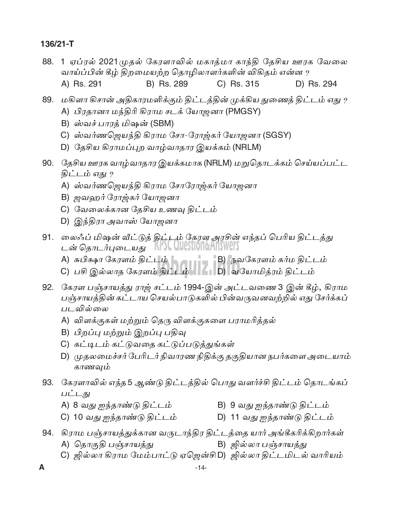 Kerala PSC Question Paper - Village Extension Officer (Up to SSLC Level- Main Exam) - Rural Development  -14