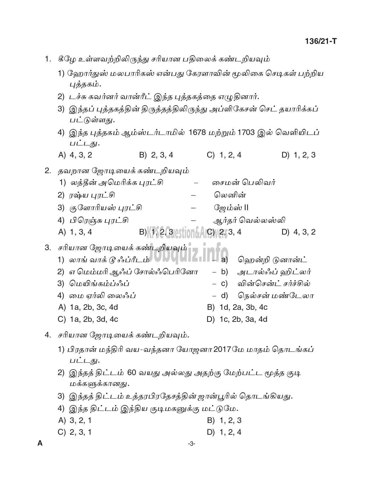 Kerala PSC Question Paper - Village Extension Officer (Up to SSLC Level- Main Exam) - Rural Development  -3