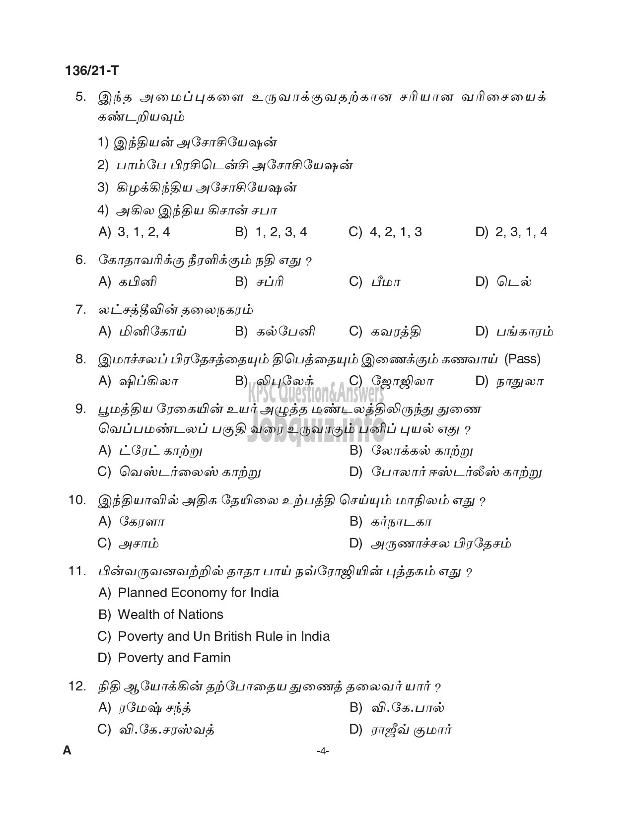 Kerala PSC Question Paper - Village Extension Officer (Up to SSLC Level- Main Exam) - Rural Development  -4