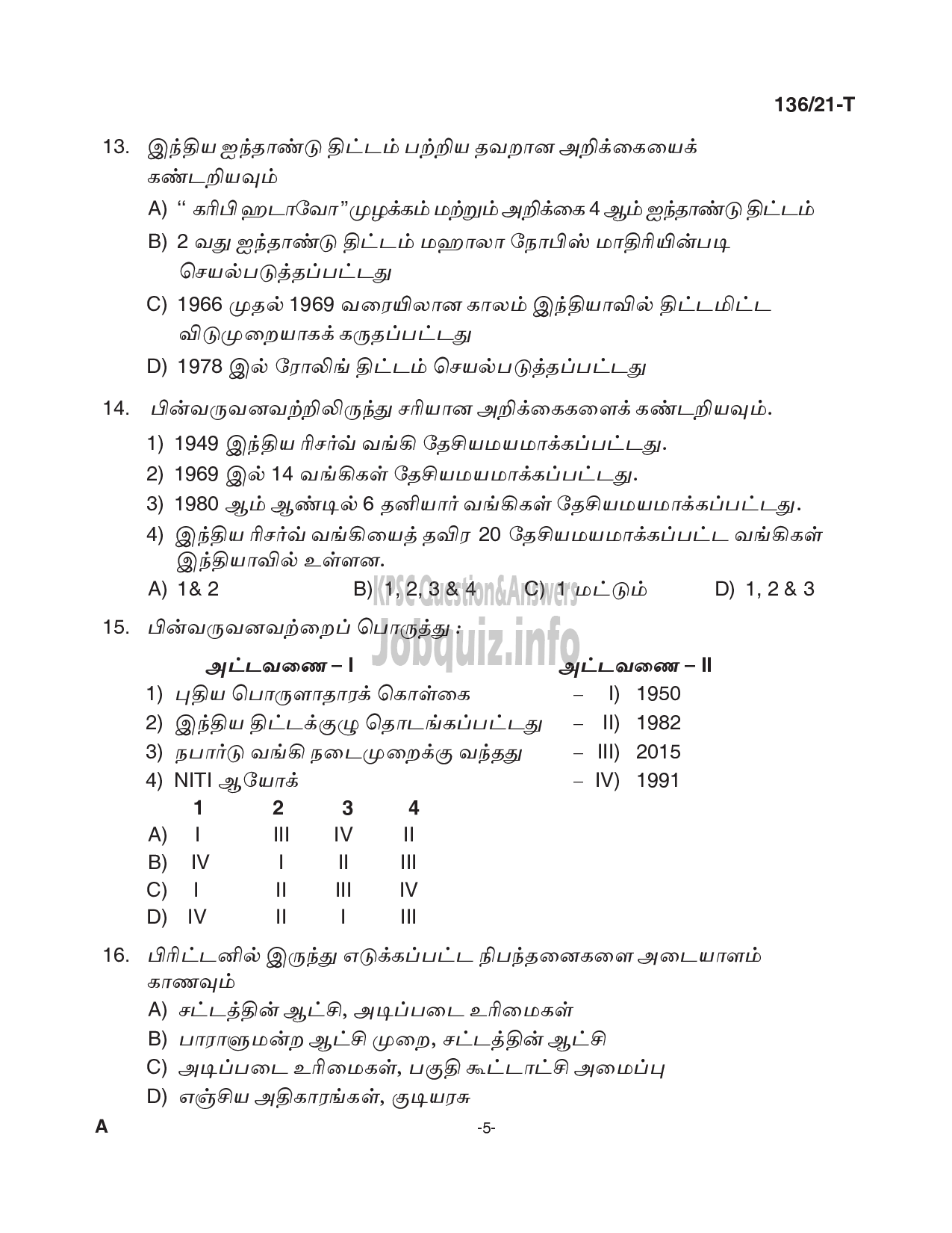 Kerala PSC Question Paper - Village Extension Officer (Up to SSLC Level- Main Exam) - Rural Development  -5