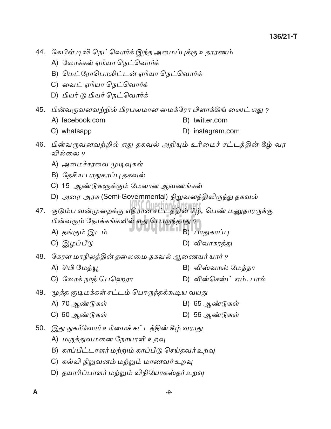 Kerala PSC Question Paper - Village Extension Officer (Up to SSLC Level- Main Exam) - Rural Development  -9