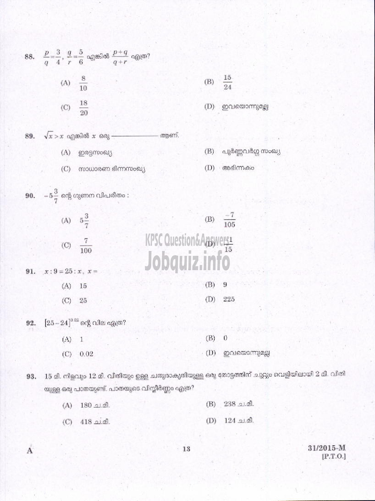 Kerala PSC Question Paper - WARDER ATTENDANT JAILS WATCHMAN NIGHT WATCHMAN FOR EX SERVICEMAN ONLY PORT COOLY WORKER STATE WATER TRANSPORT DUFFADAR JUDICIAL RESERVE WATCHER DEPOT WATCHER SURVEY LASCARS FOREST ( Malayalam ) -11