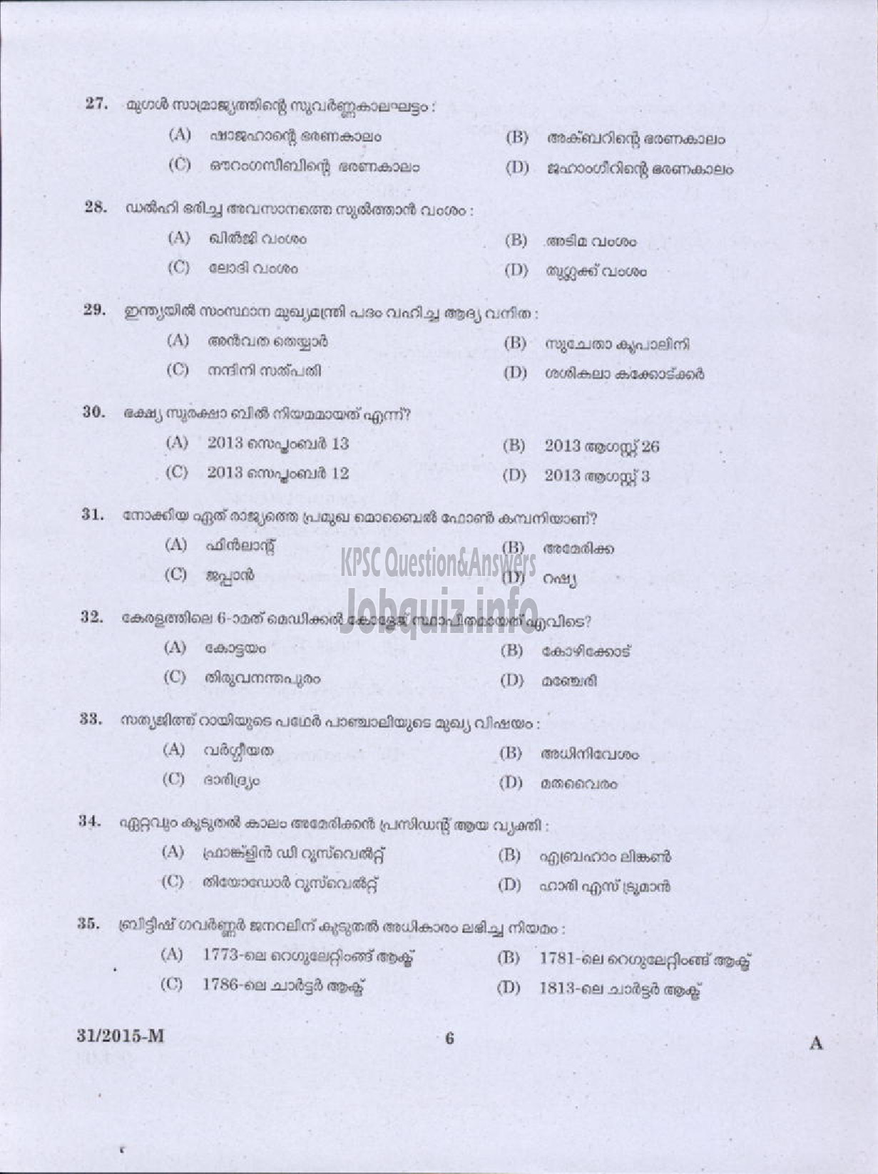 Kerala PSC Question Paper - WARDER ATTENDANT JAILS WATCHMAN NIGHT WATCHMAN FOR EX SERVICEMAN ONLY PORT COOLY WORKER STATE WATER TRANSPORT DUFFADAR JUDICIAL RESERVE WATCHER DEPOT WATCHER SURVEY LASCARS FOREST ( Malayalam ) -4