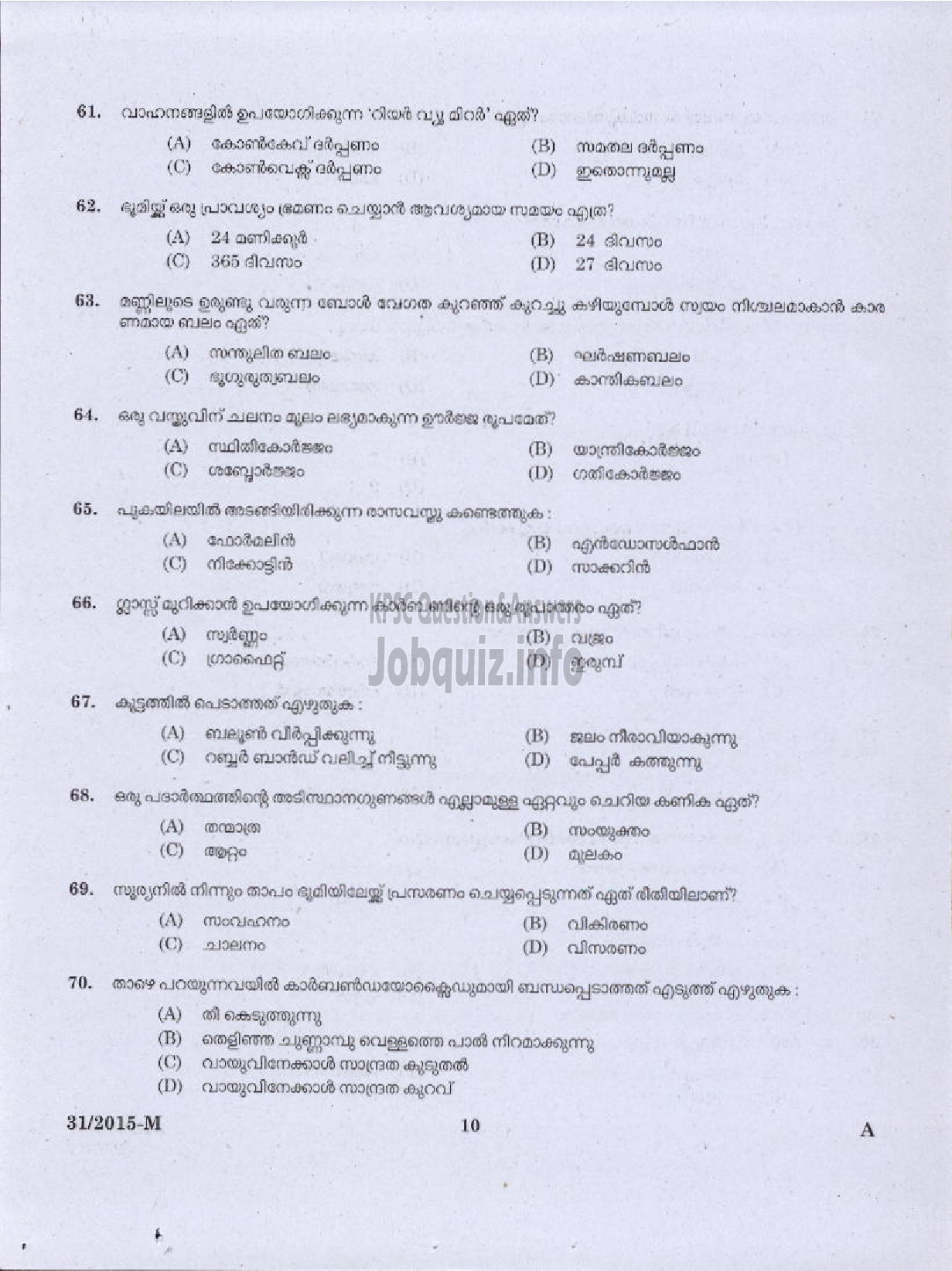 Kerala PSC Question Paper - WARDER ATTENDANT JAILS WATCHMAN NIGHT WATCHMAN FOR EX SERVICEMAN ONLY PORT COOLY WORKER STATE WATER TRANSPORT DUFFADAR JUDICIAL RESERVE WATCHER DEPOT WATCHER SURVEY LASCARS FOREST ( Malayalam ) -8