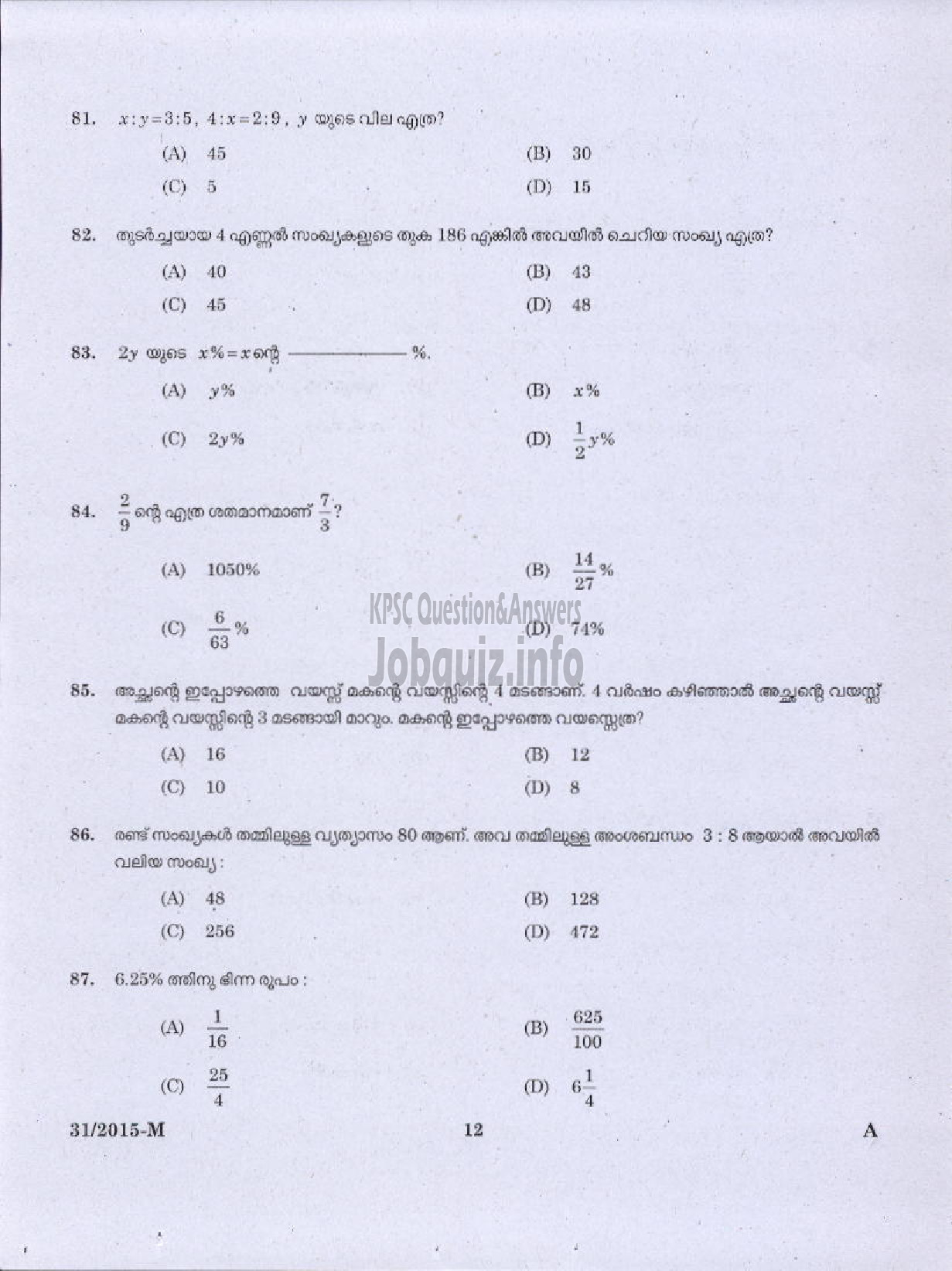 Kerala PSC Question Paper - WARDER ATTENDANT JAILS WATCHMAN NIGHT WATCHMAN FOR EX SERVICEMAN ONLY PORT COOLY WORKER STATE WATER TRANSPORT DUFFADAR JUDICIAL RESERVE WATCHER DEPOT WATCHER SURVEY LASCARS FOREST ( Malayalam ) -10