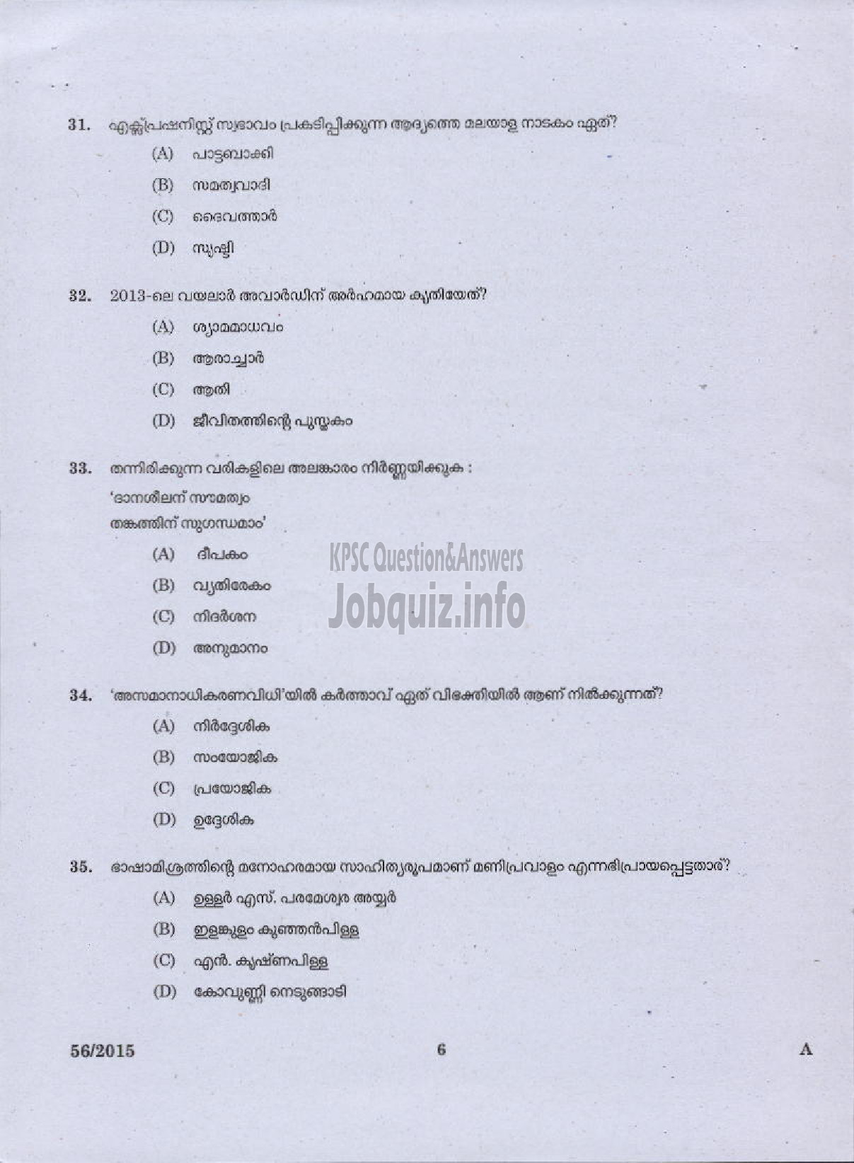 Kerala PSC Question Paper - WELFARE OFFICER PLANTATION CORPORATION OF KERALA LTD-4