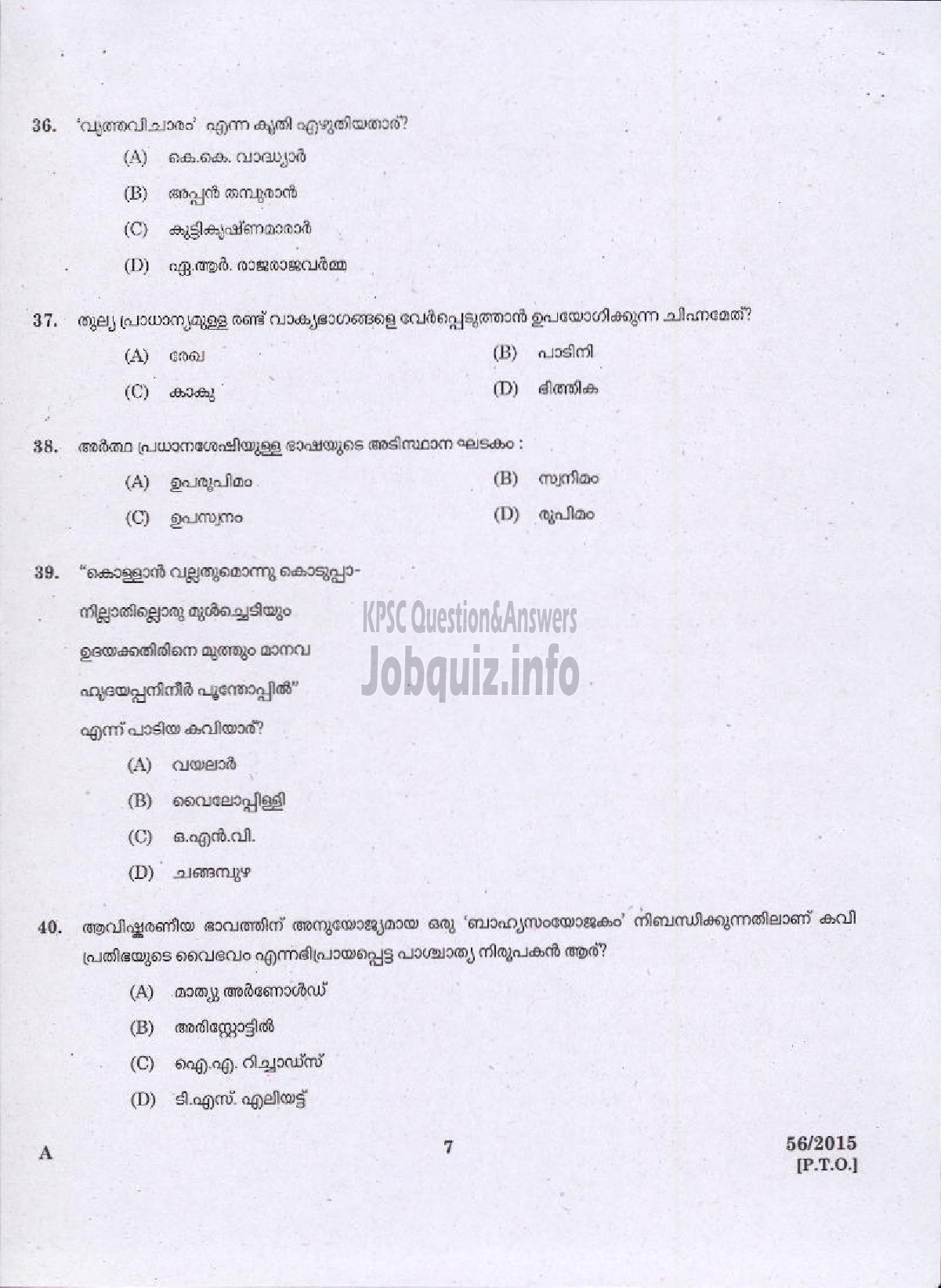 Kerala PSC Question Paper - WELFARE OFFICER PLANTATION CORPORATION OF KERALA LTD-5