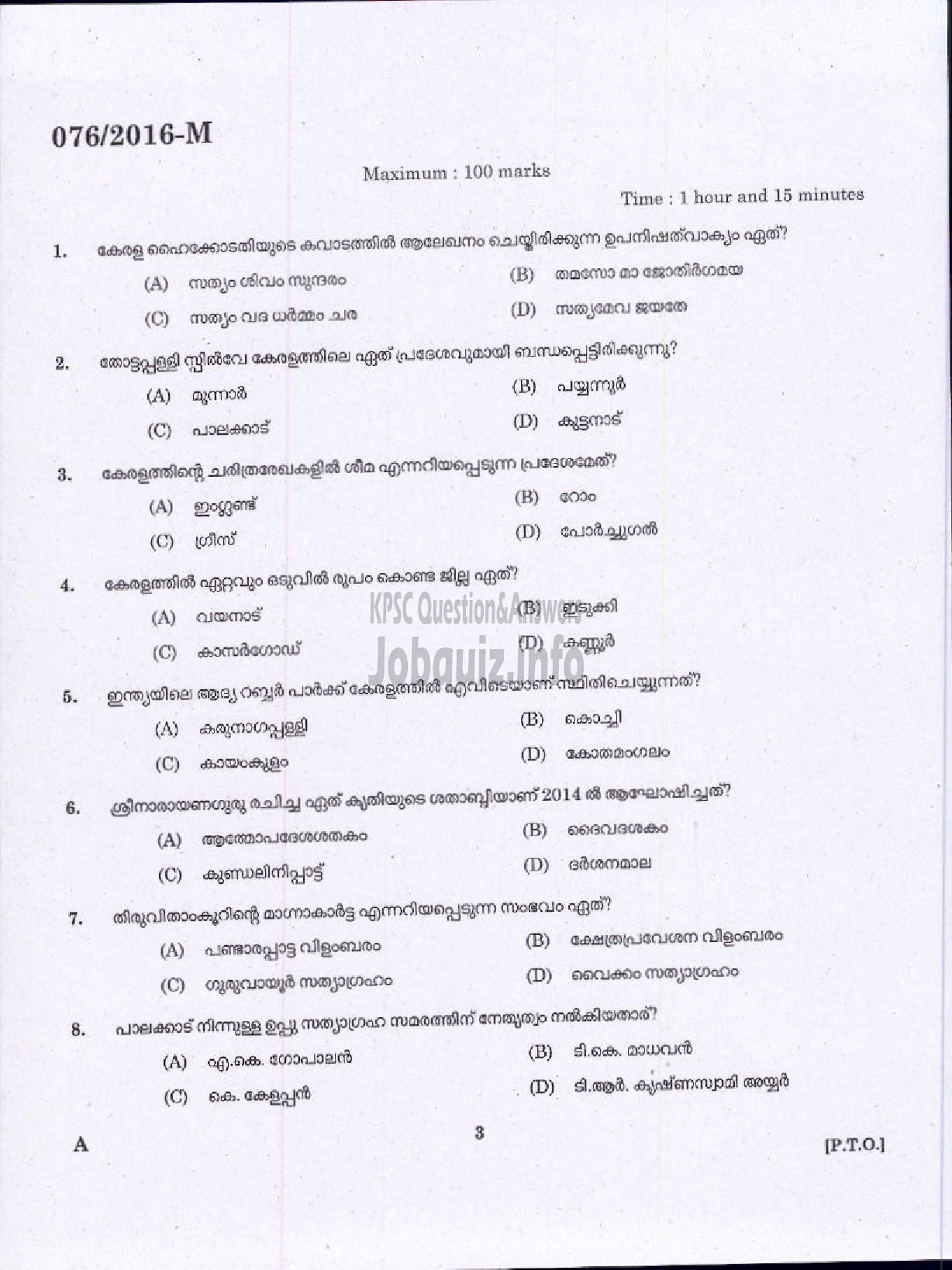 Kerala PSC Question Paper - WHARF SUPERVISOR PORT / MALE WARDER JAILS ( Malayalam ) -1