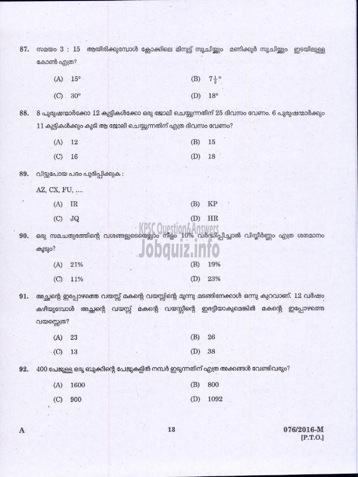 Kerala PSC Question Paper - WHARF SUPERVISOR PORT / MALE WARDER JAILS ( Malayalam ) -11