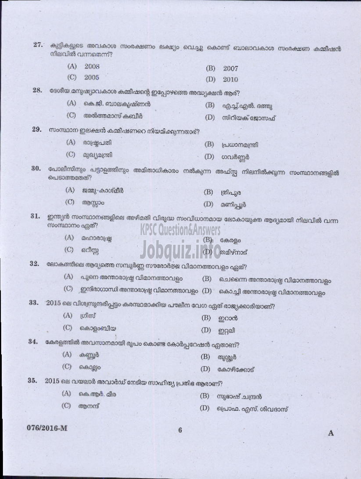 Kerala PSC Question Paper - WHARF SUPERVISOR PORT / MALE WARDER JAILS ( Malayalam ) -4