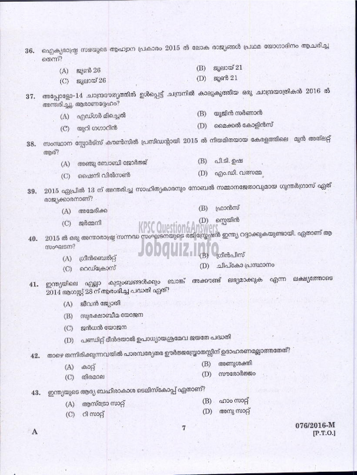 Kerala PSC Question Paper - WHARF SUPERVISOR PORT / MALE WARDER JAILS ( Malayalam ) -5