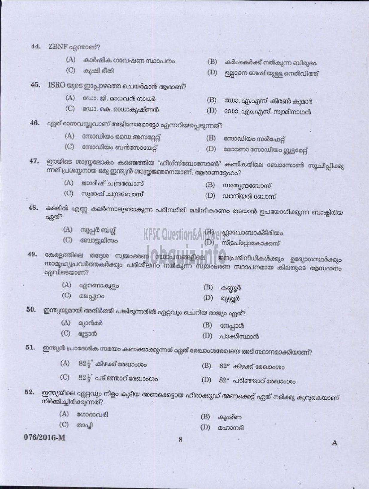 Kerala PSC Question Paper - WHARF SUPERVISOR PORT / MALE WARDER JAILS ( Malayalam ) -6