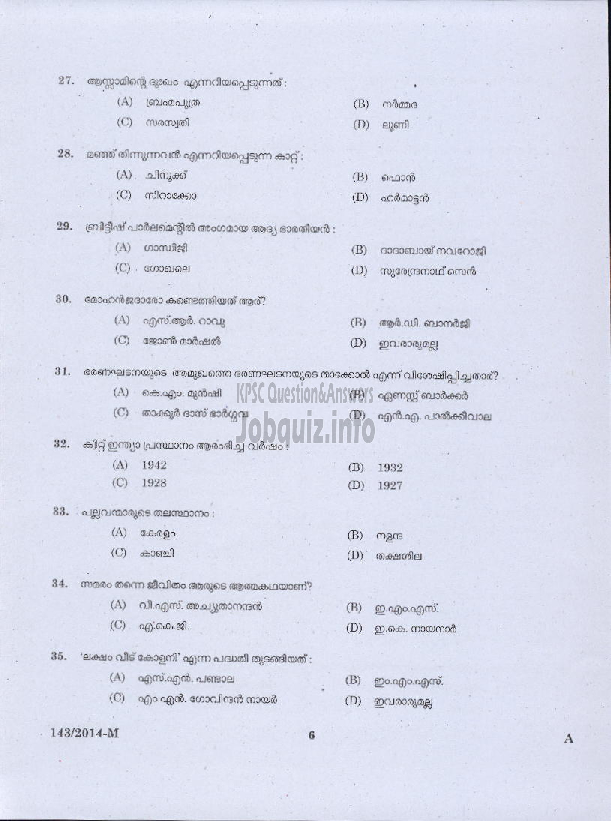 Kerala PSC Question Paper - WOMEN POLICE CONSTABLE APB POLICE MALE WARDER JAIL TSR AND KNR UNIT ( Malayalam ) -4