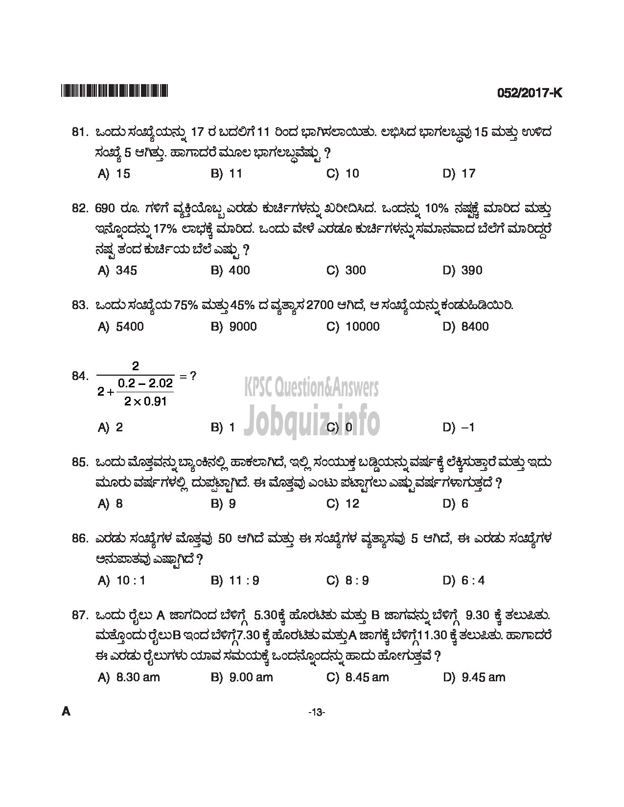 Kerala PSC Question Paper - WOMEN POLICE CONSTABLE APB POLICE QUESTION PAPER(KANNADA)-13