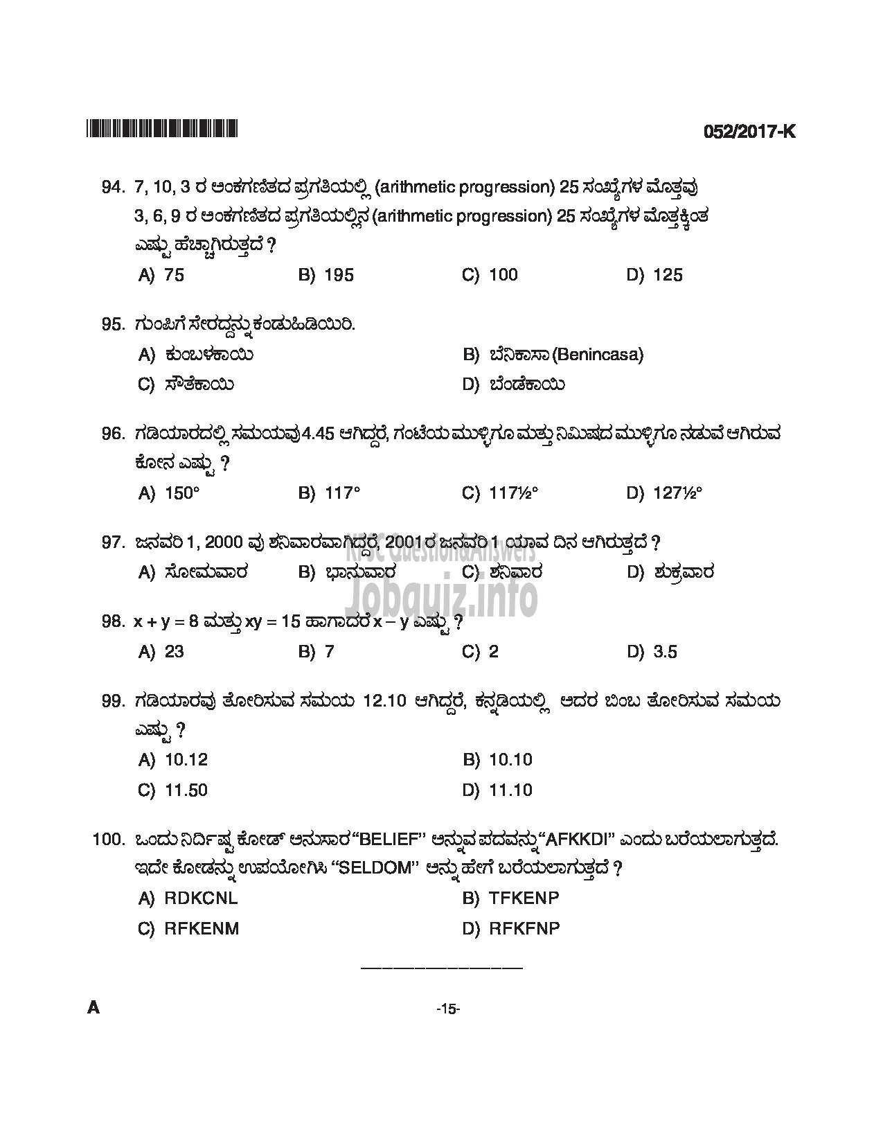 Kerala PSC Question Paper - WOMEN POLICE CONSTABLE APB POLICE QUESTION PAPER(KANNADA)-15