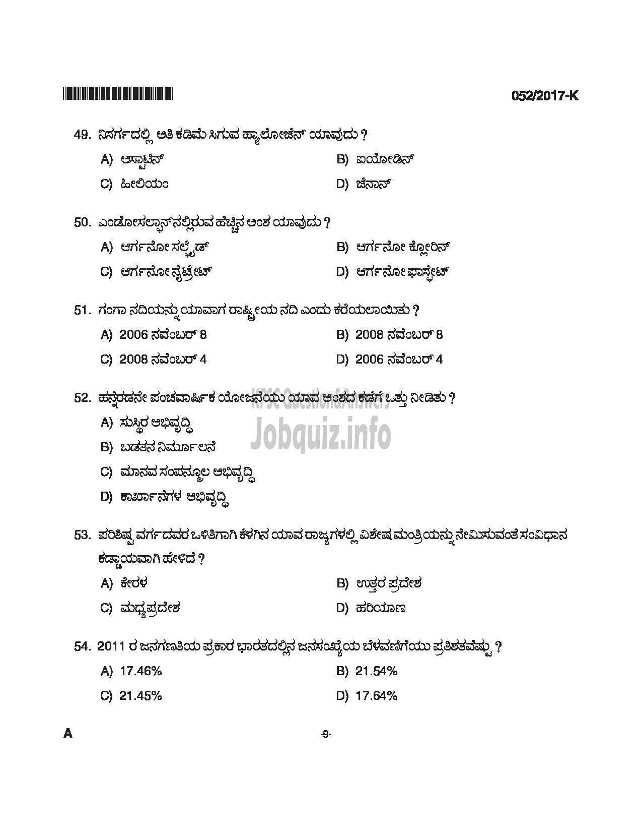 Kerala PSC Question Paper - WOMEN POLICE CONSTABLE APB POLICE QUESTION PAPER(KANNADA)-9